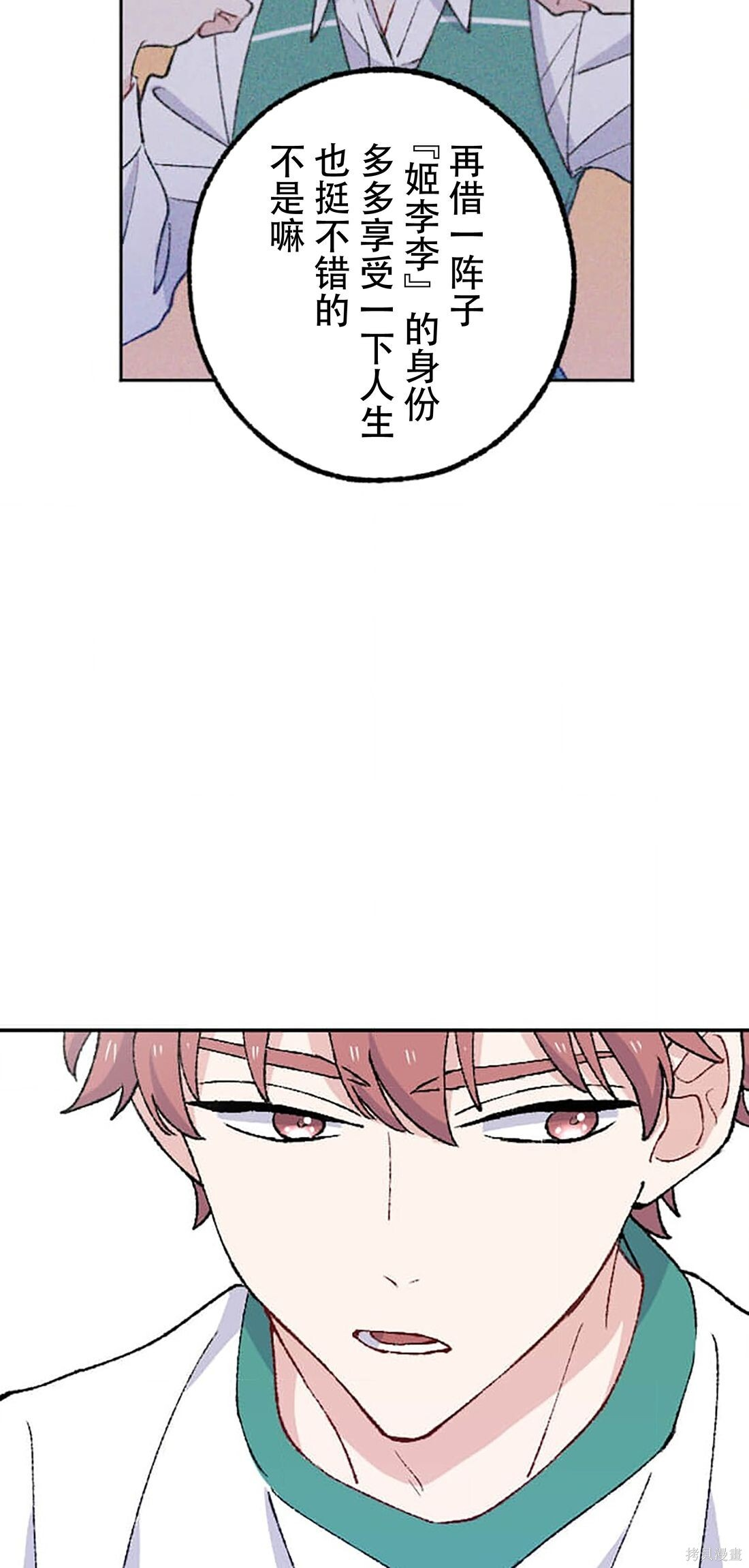第34话 第8页