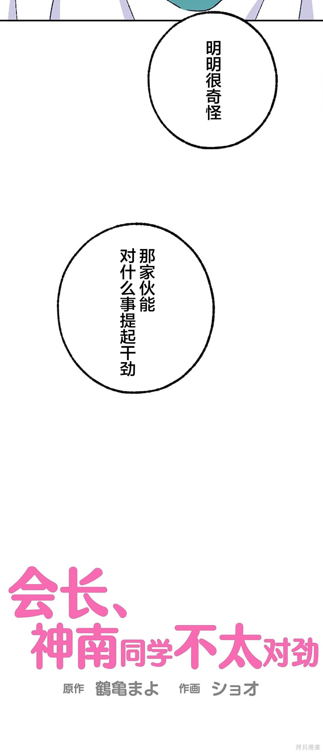 第34话 第9页