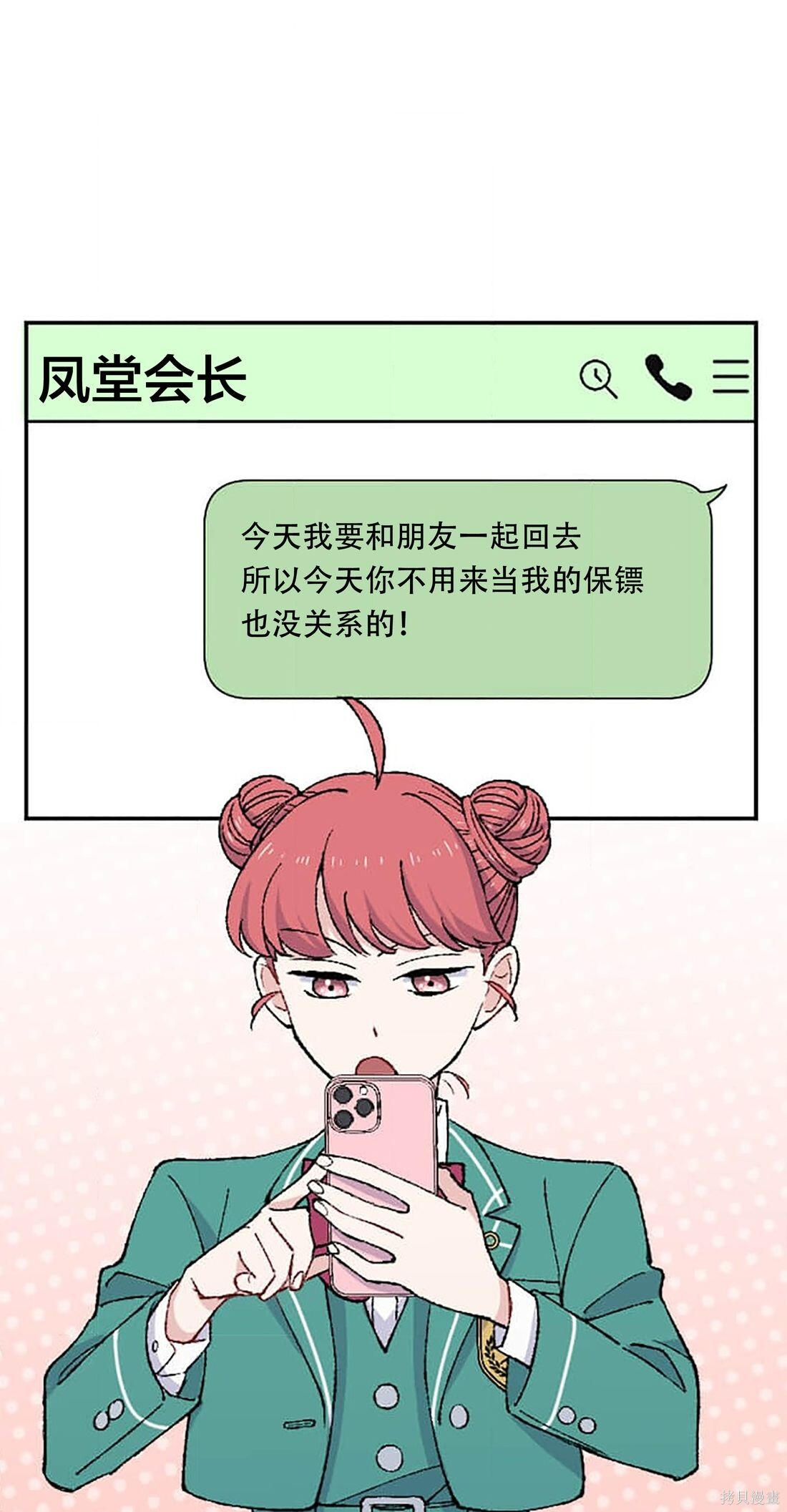 第34话 第10页