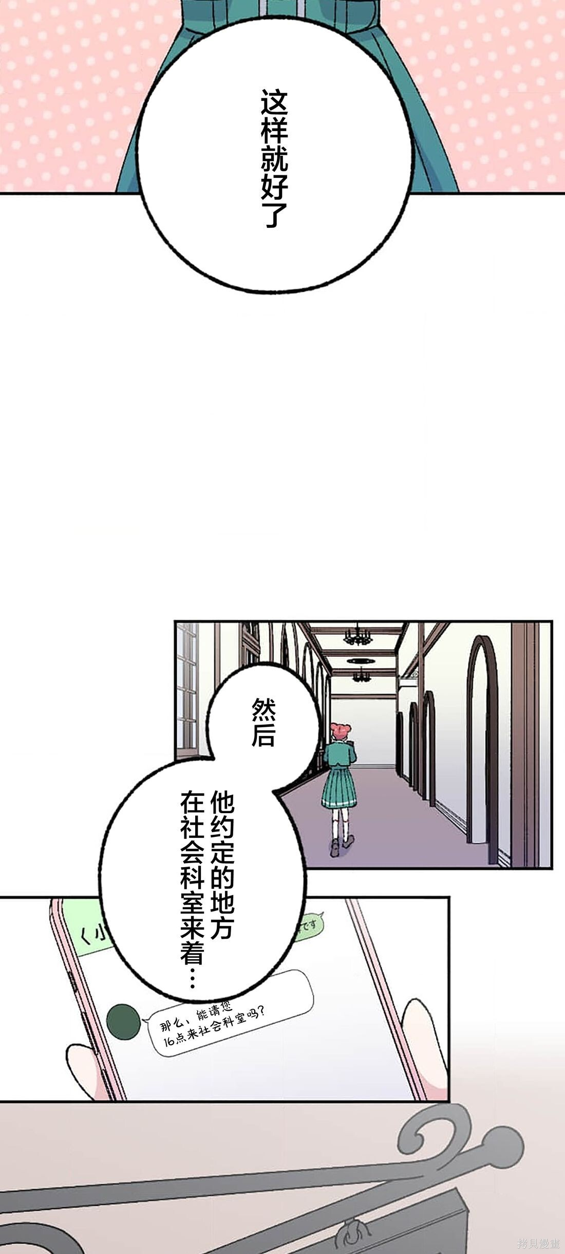 第34话 第11页