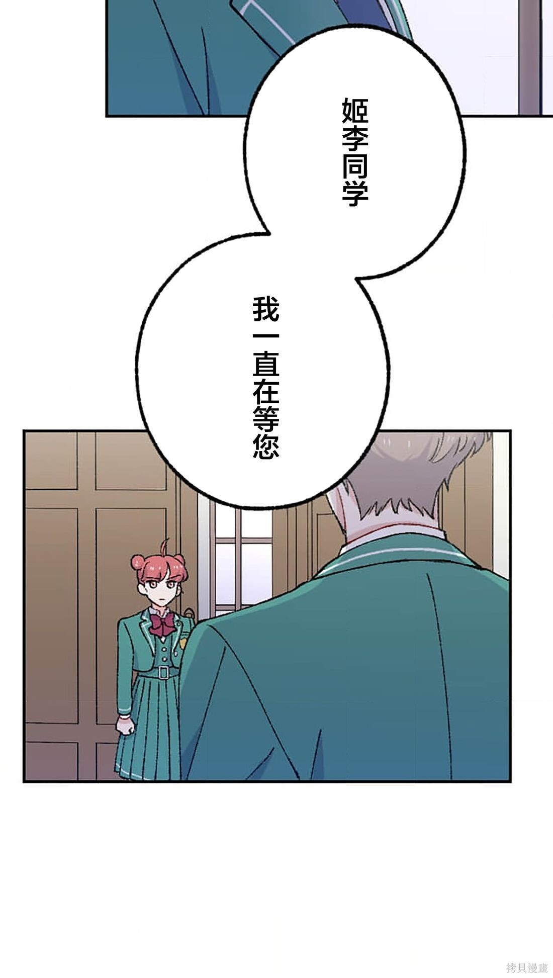 第34话 第16页