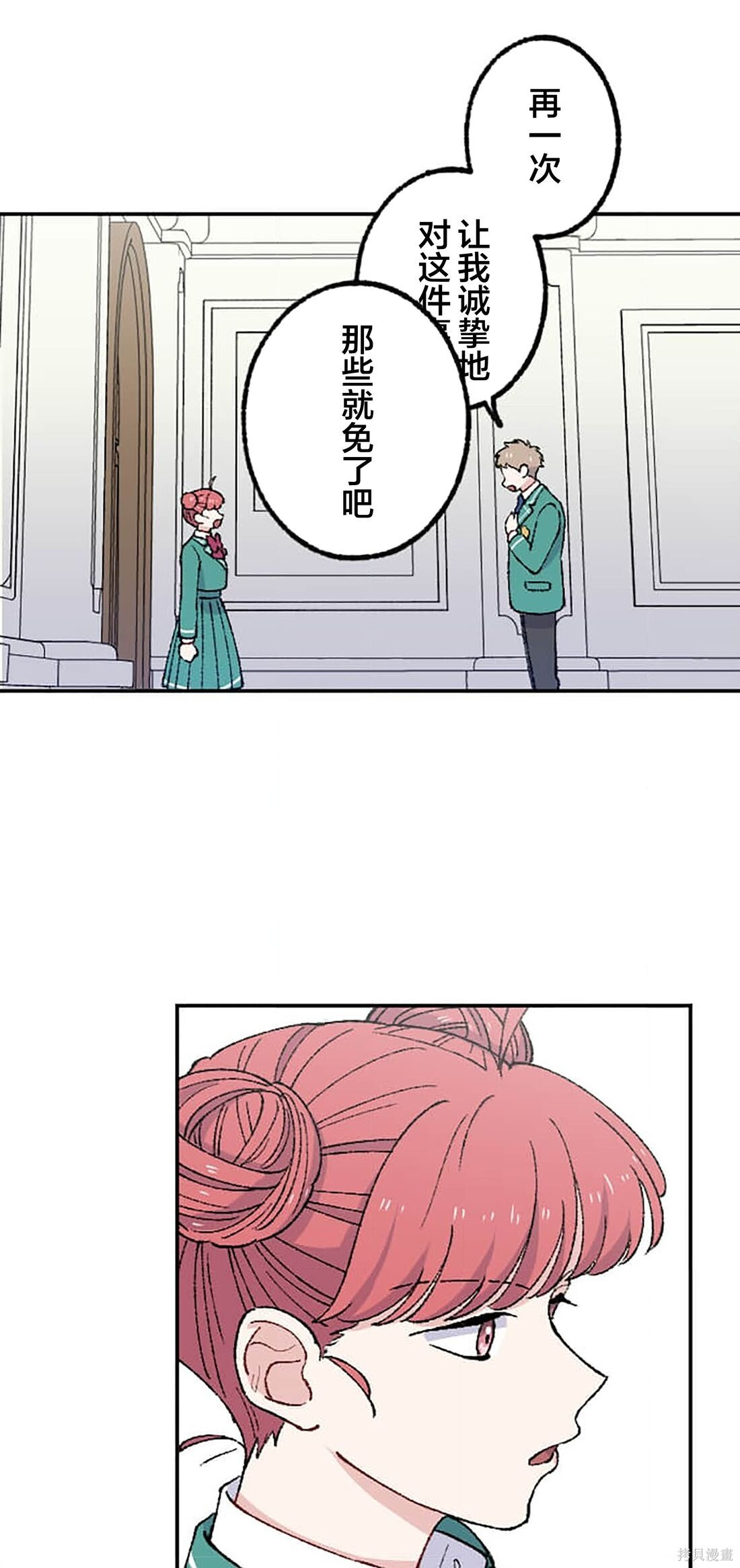 第34话 第18页