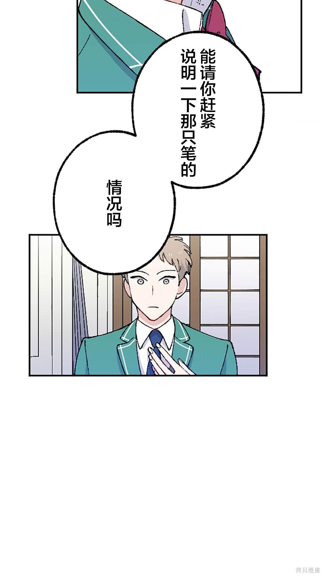 第34话 第19页