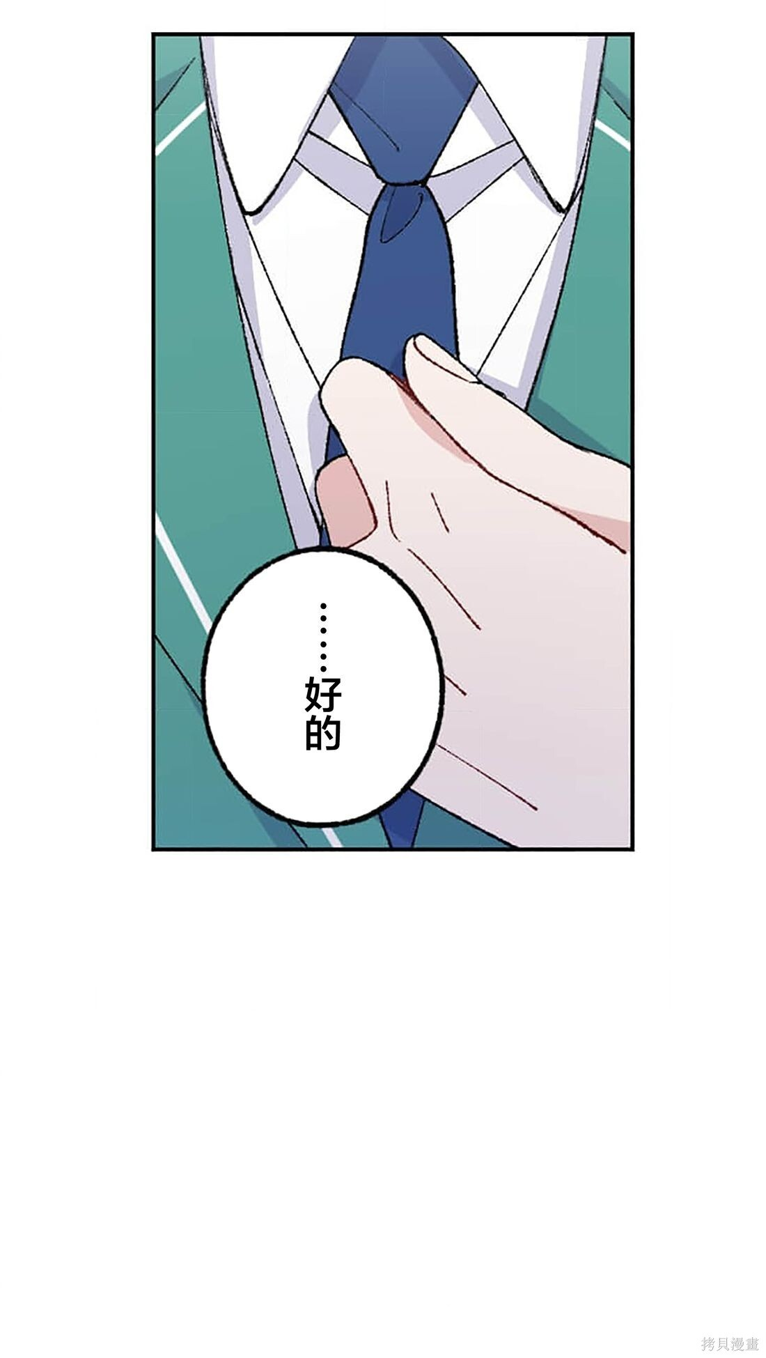 第34话 第20页