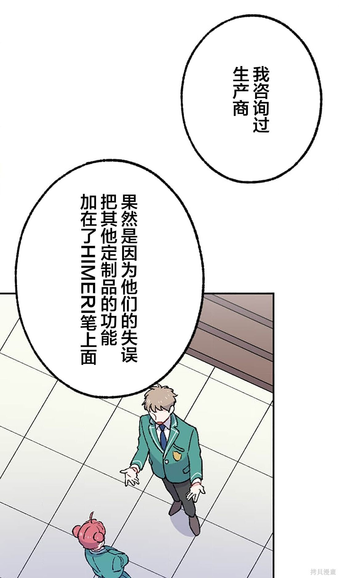 第34话 第21页