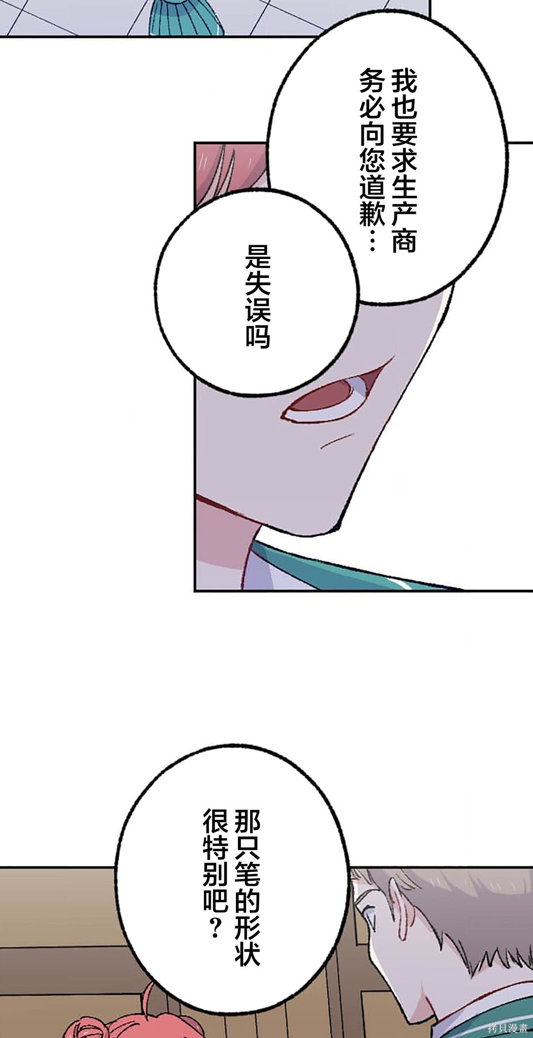 第34话 第22页