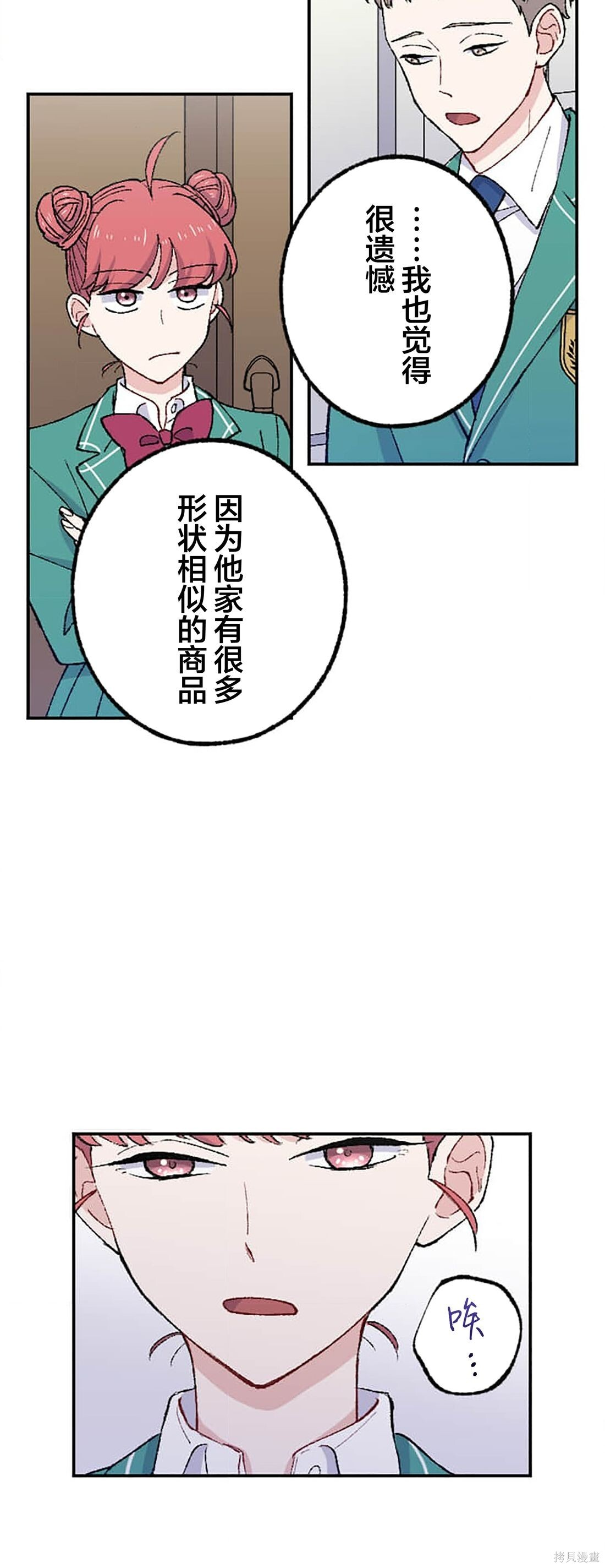 第34话 第24页