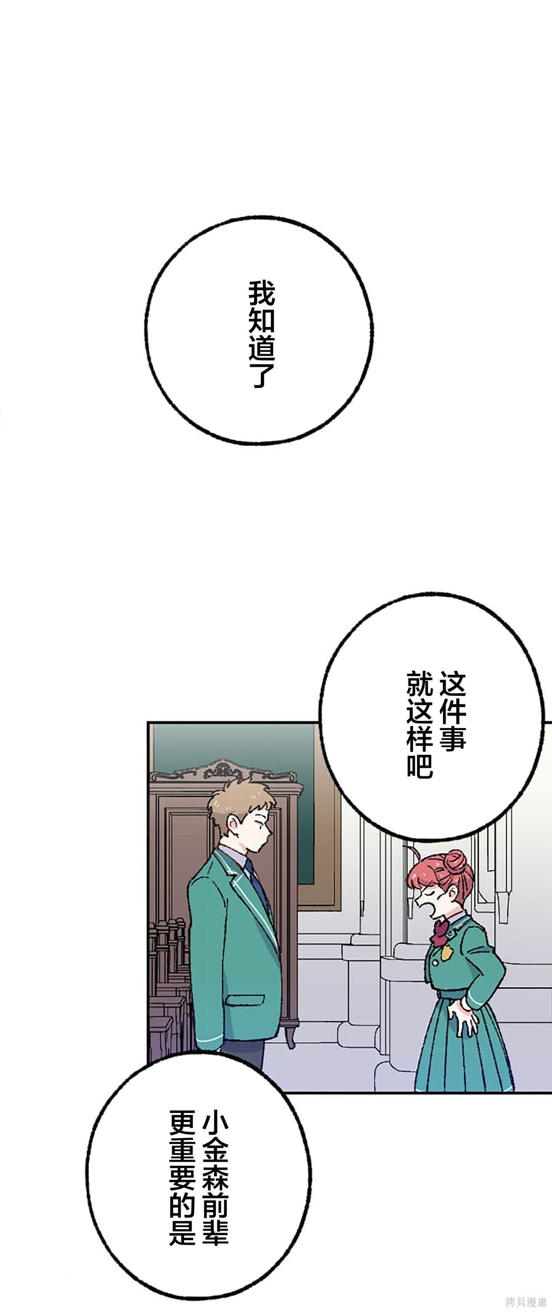 第34话 第25页