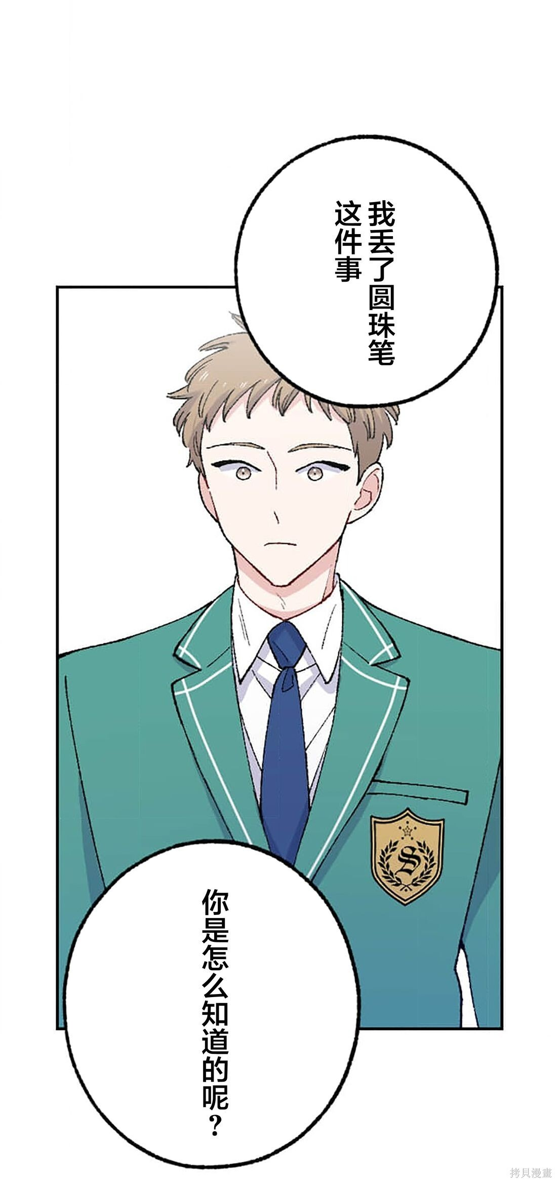 第34话 第26页