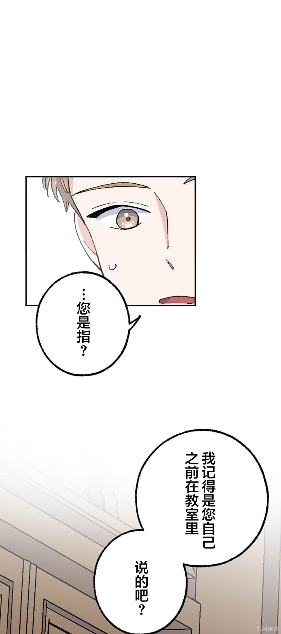 第34话 第27页