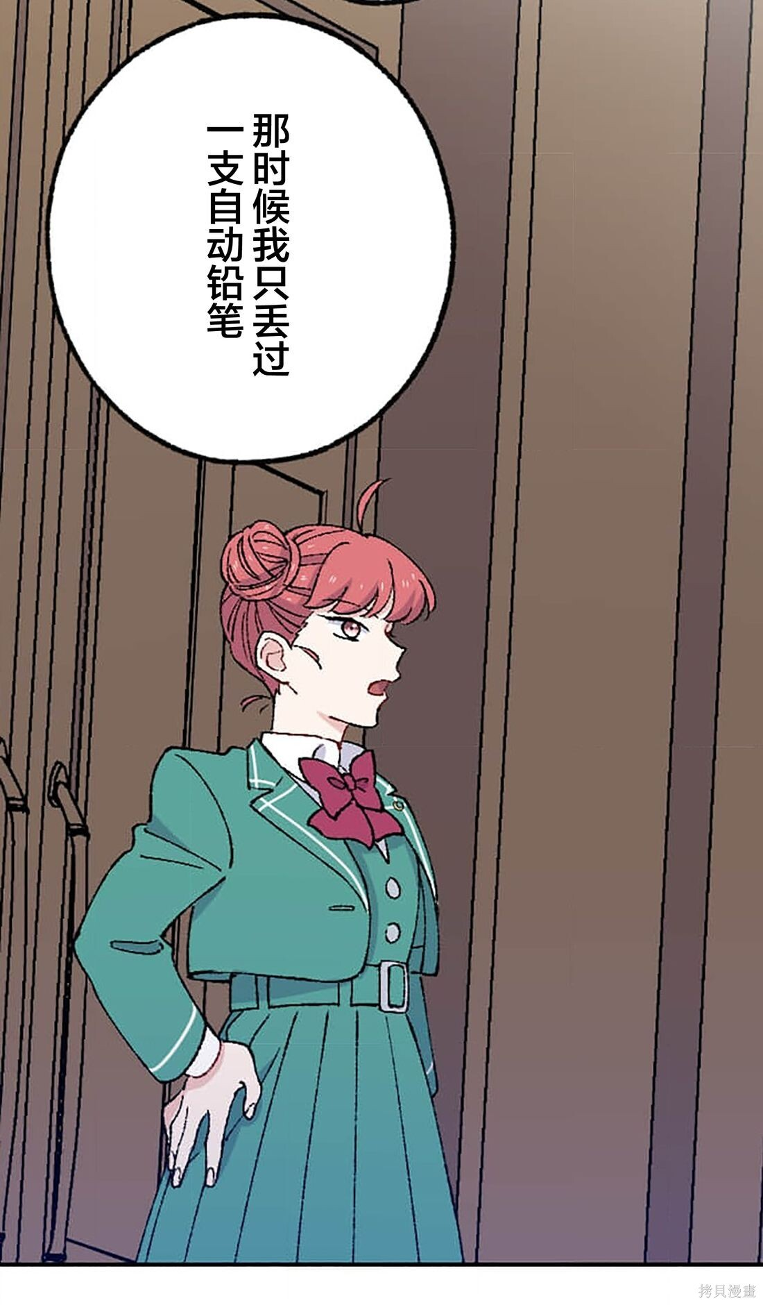 第34话 第28页