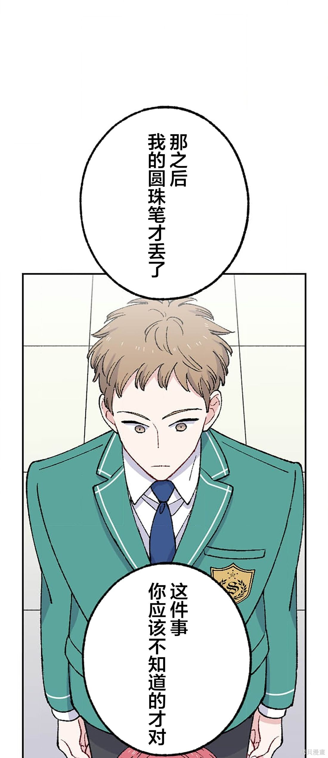 第34话 第29页
