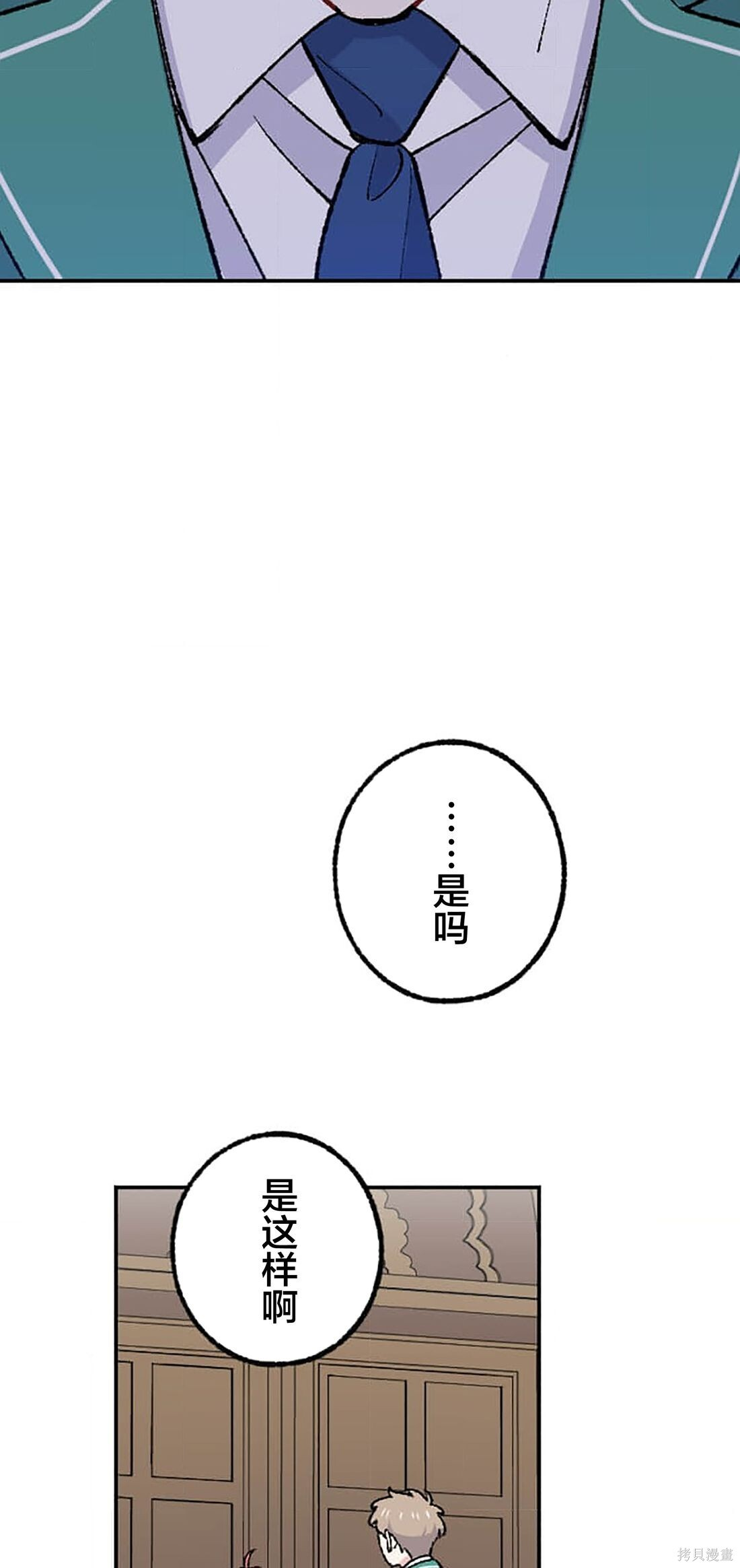 第34话 第31页