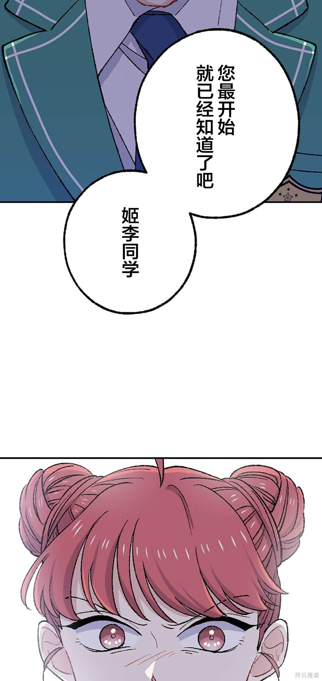 第34话 第33页