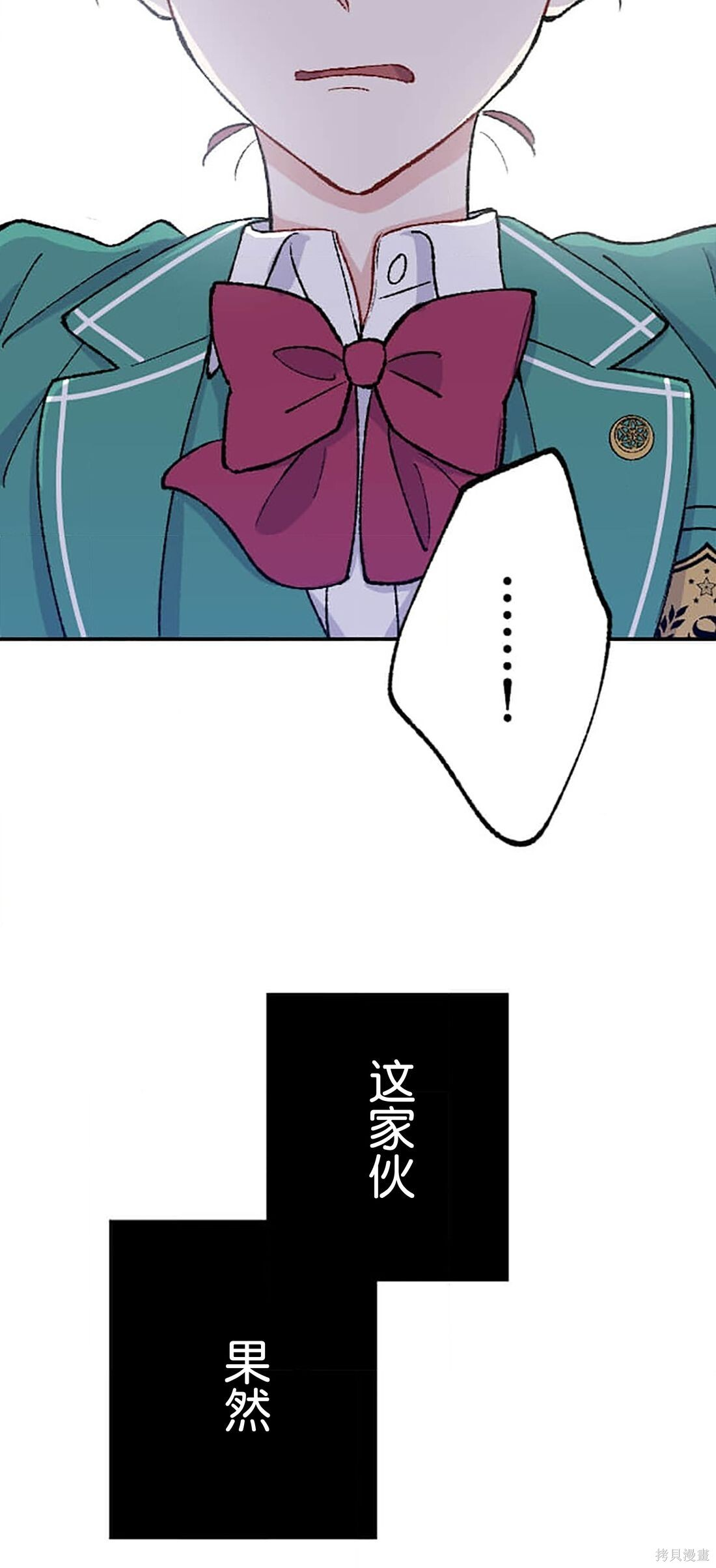 第34话 第34页