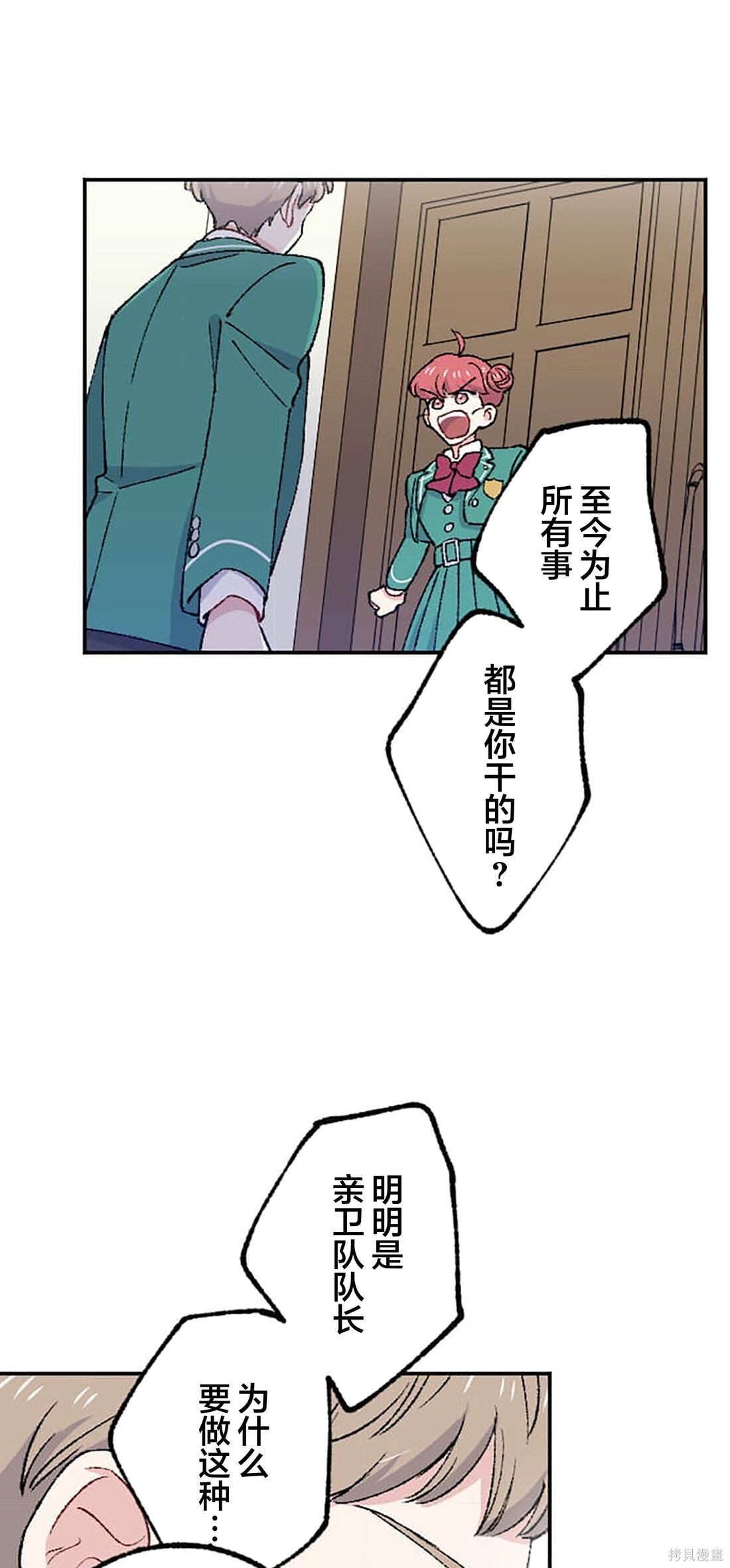第34话 第35页