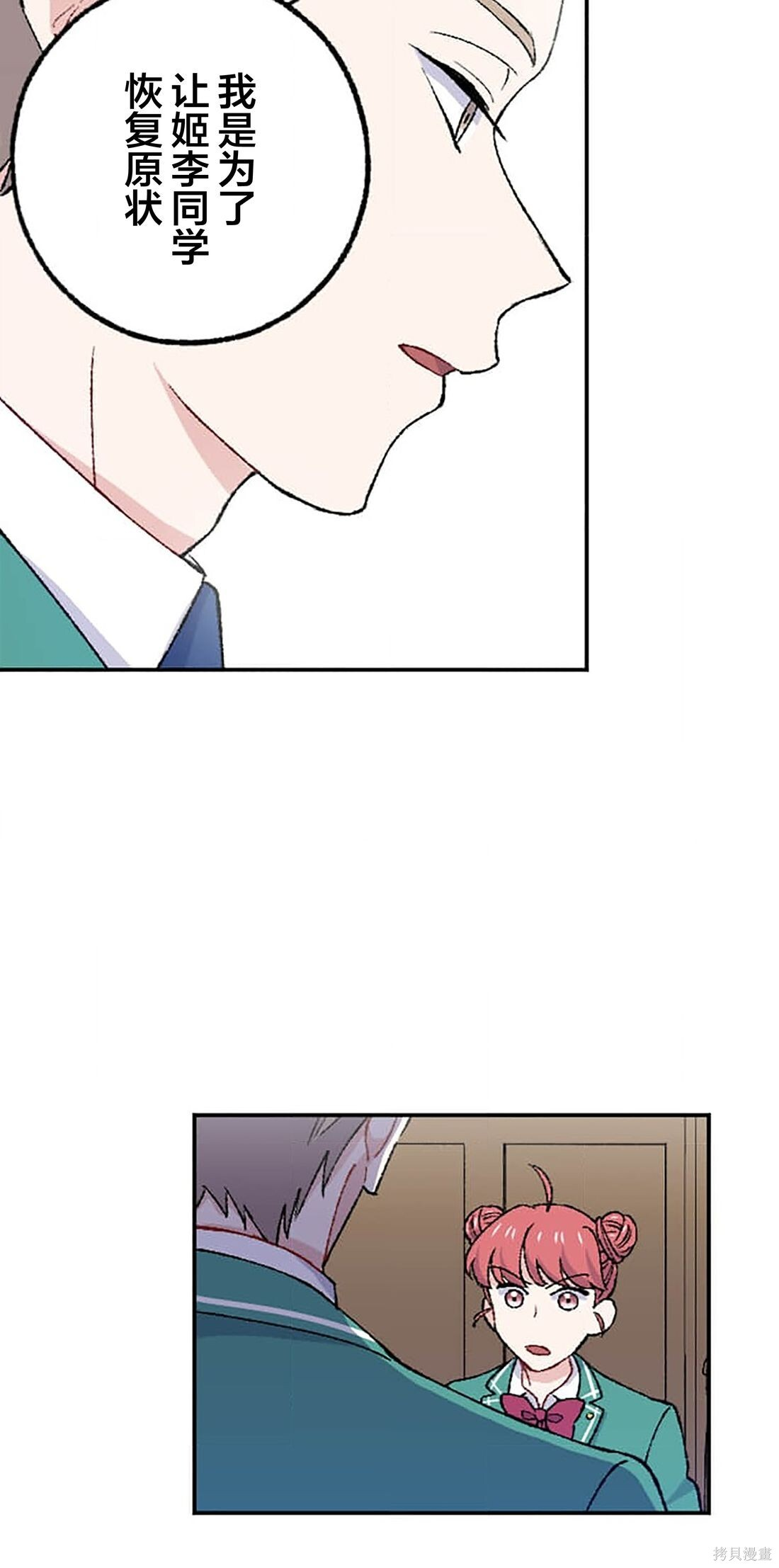 第34话 第36页