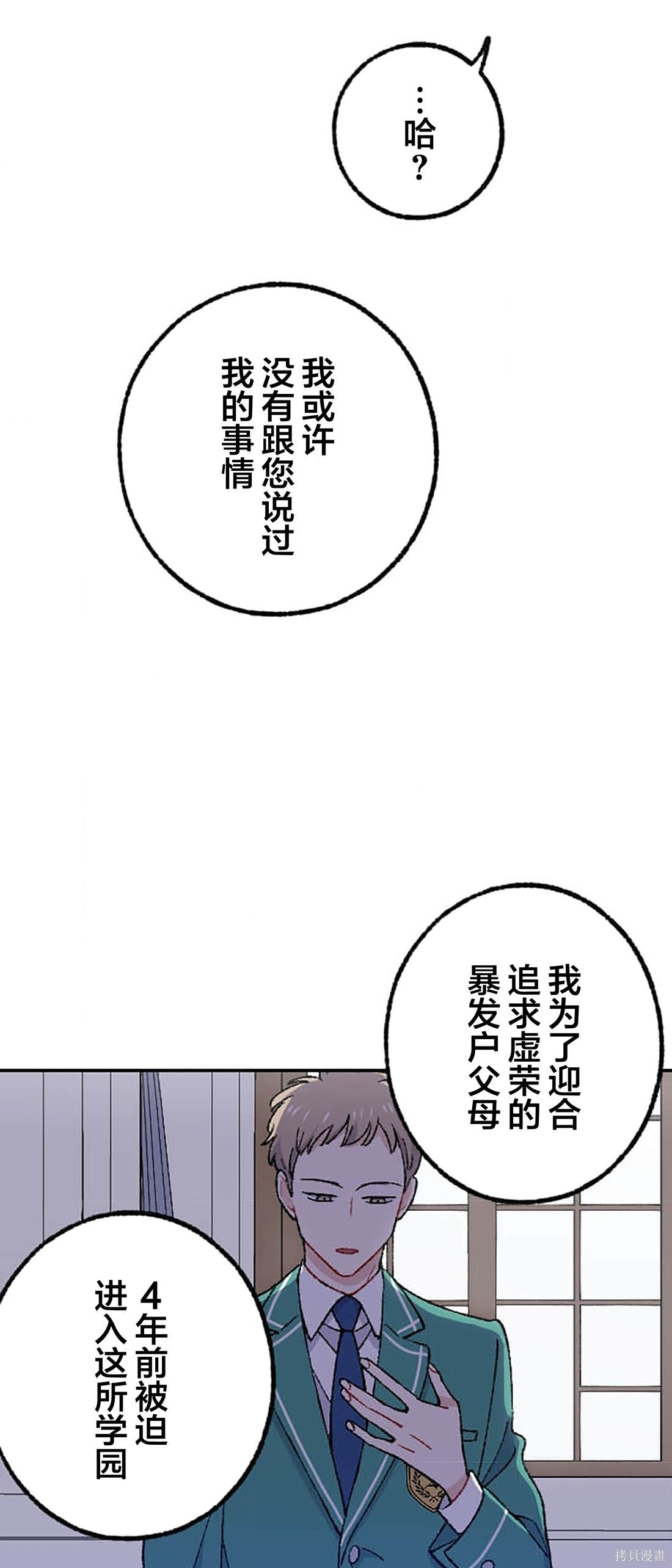 第34话 第37页