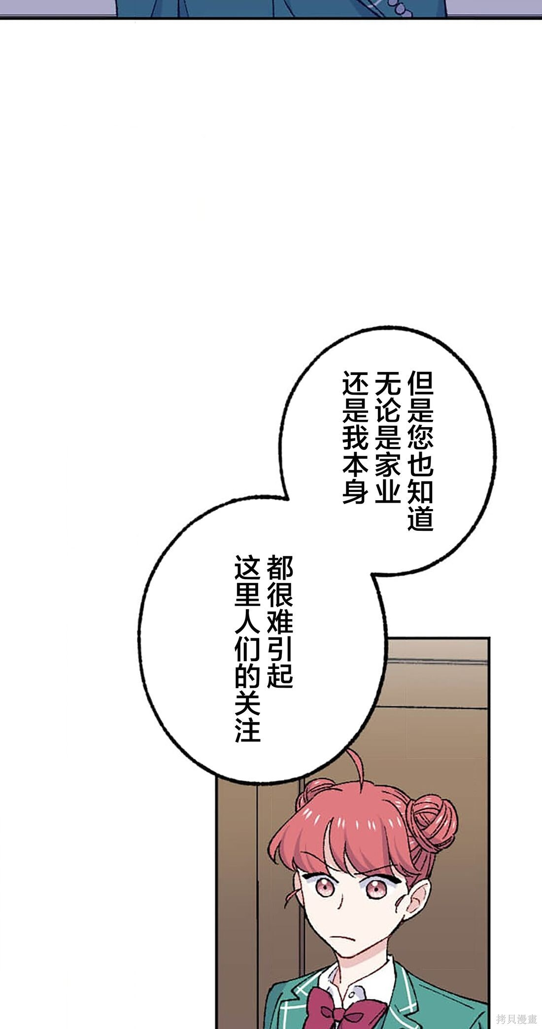 第34话 第38页