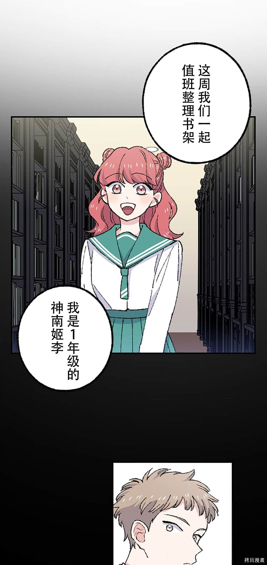 第34话 第41页