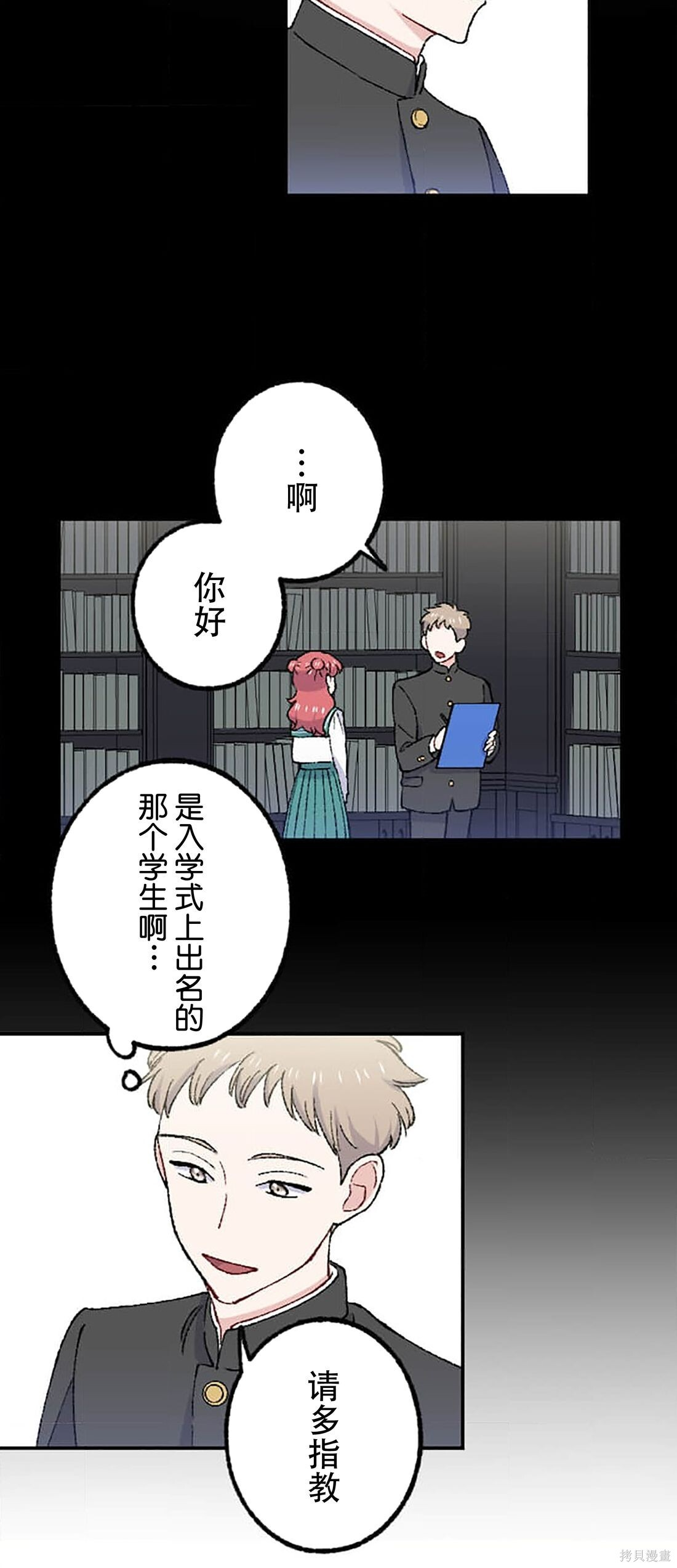 第34话 第42页