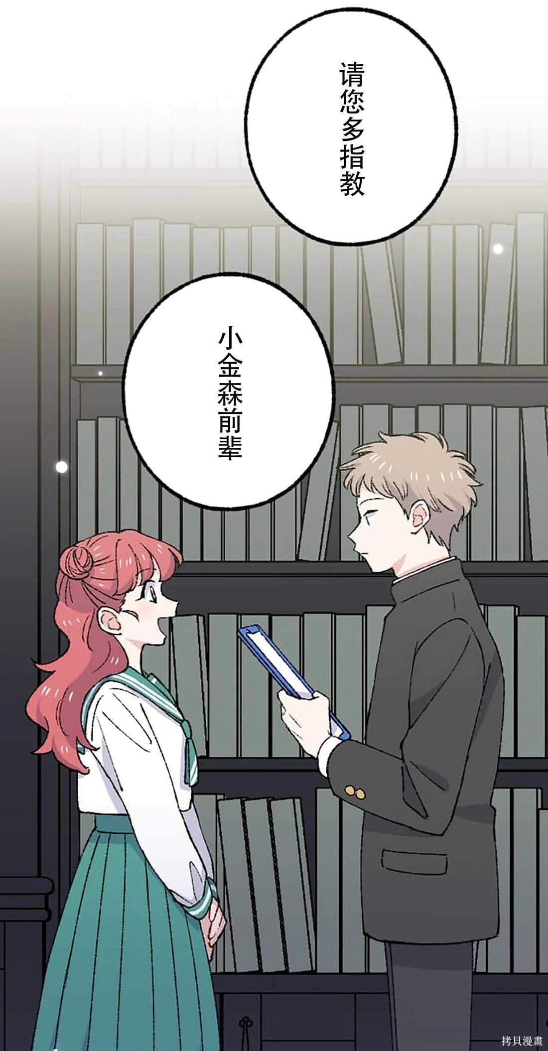第34话 第43页