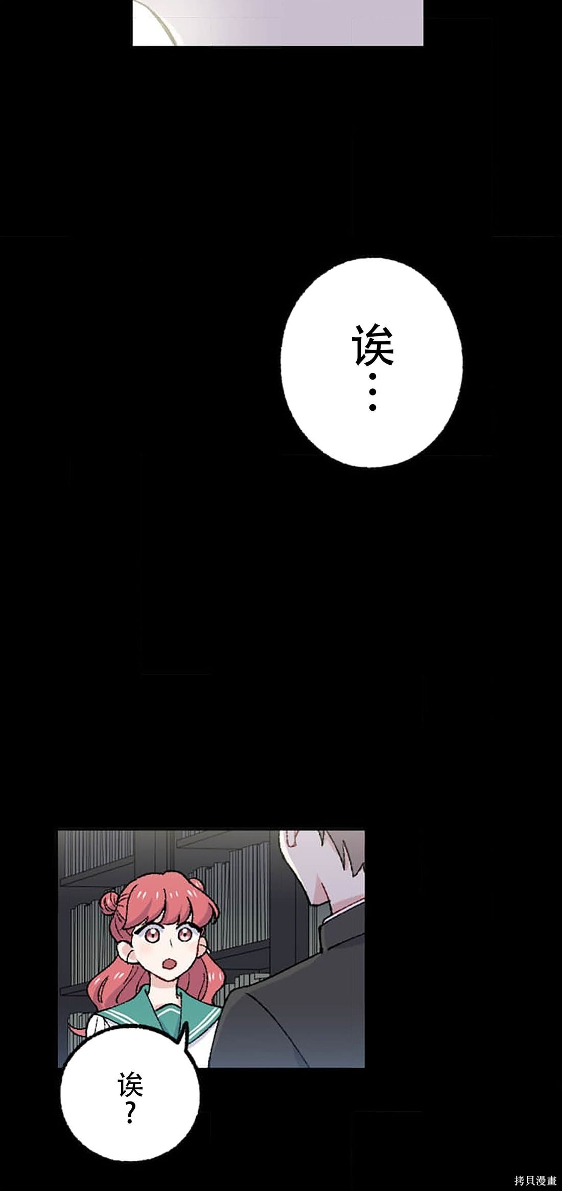 第34话 第45页