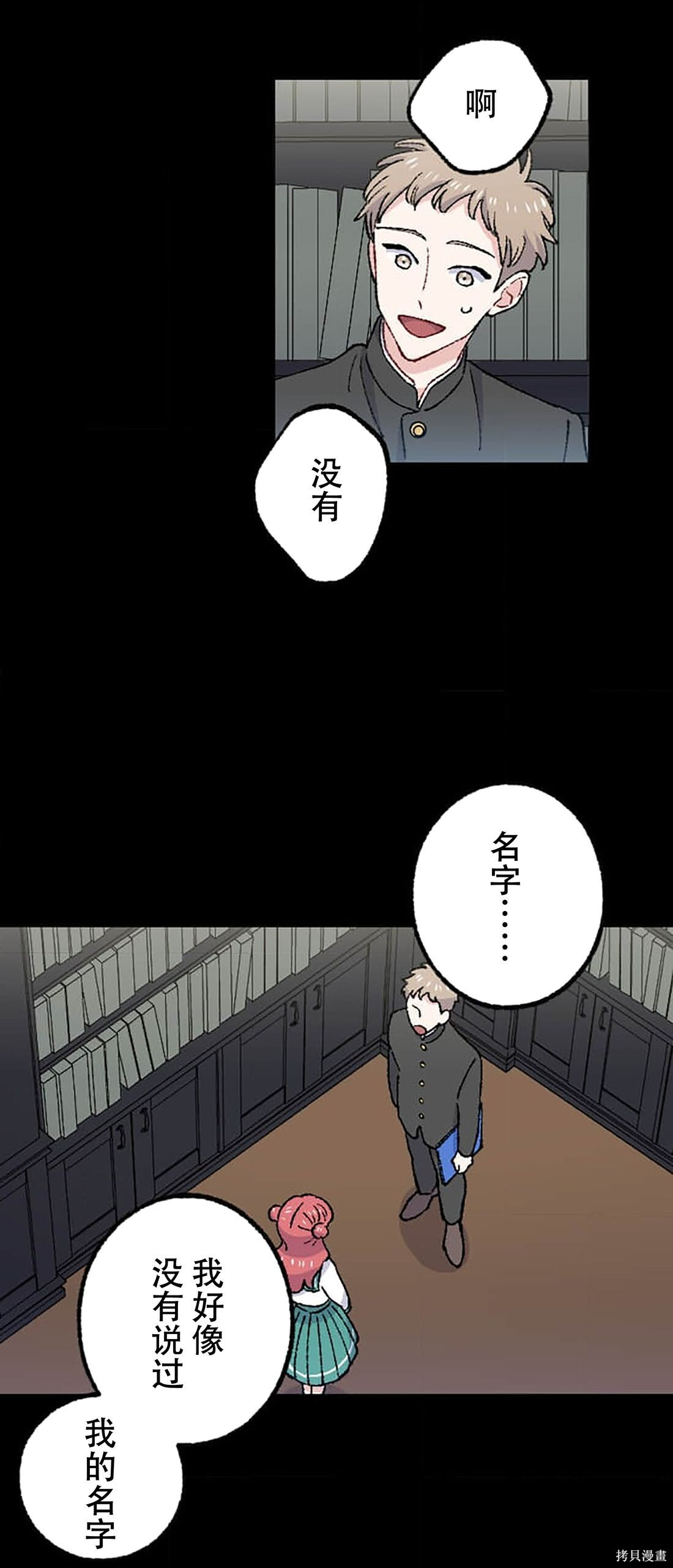 第34话 第46页