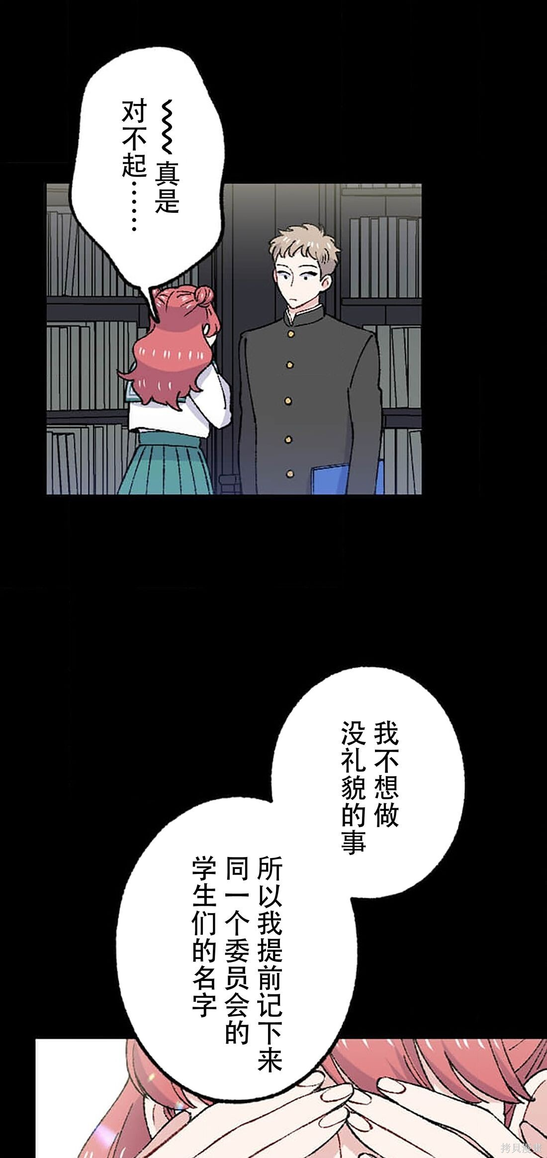 第34话 第48页