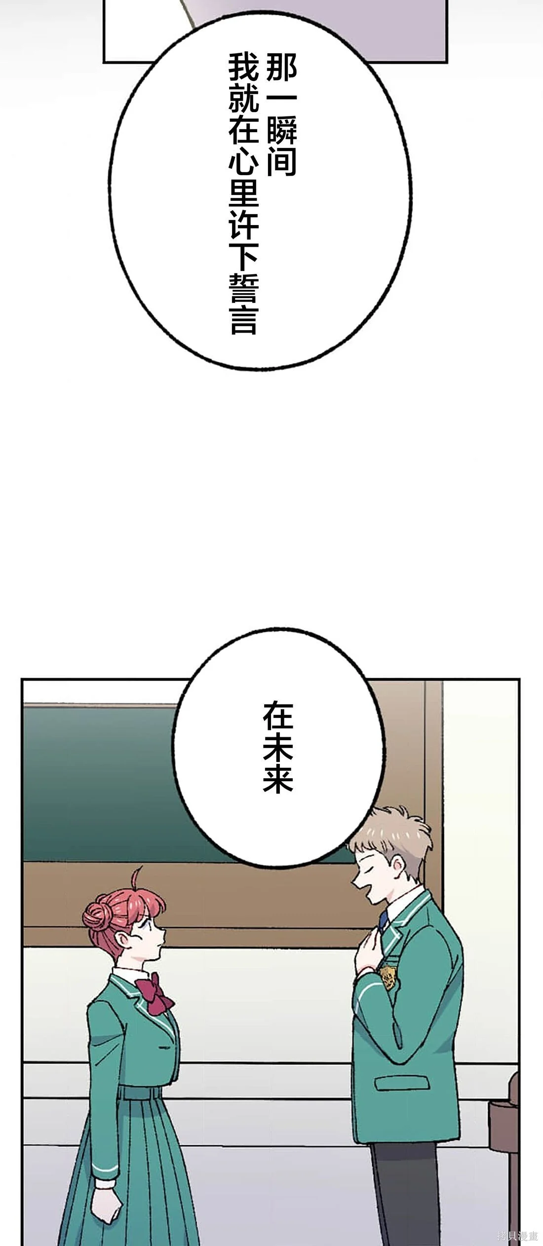第34话 第51页