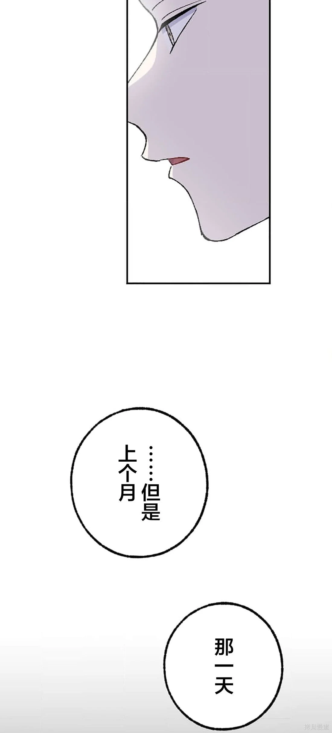 第34话 第53页