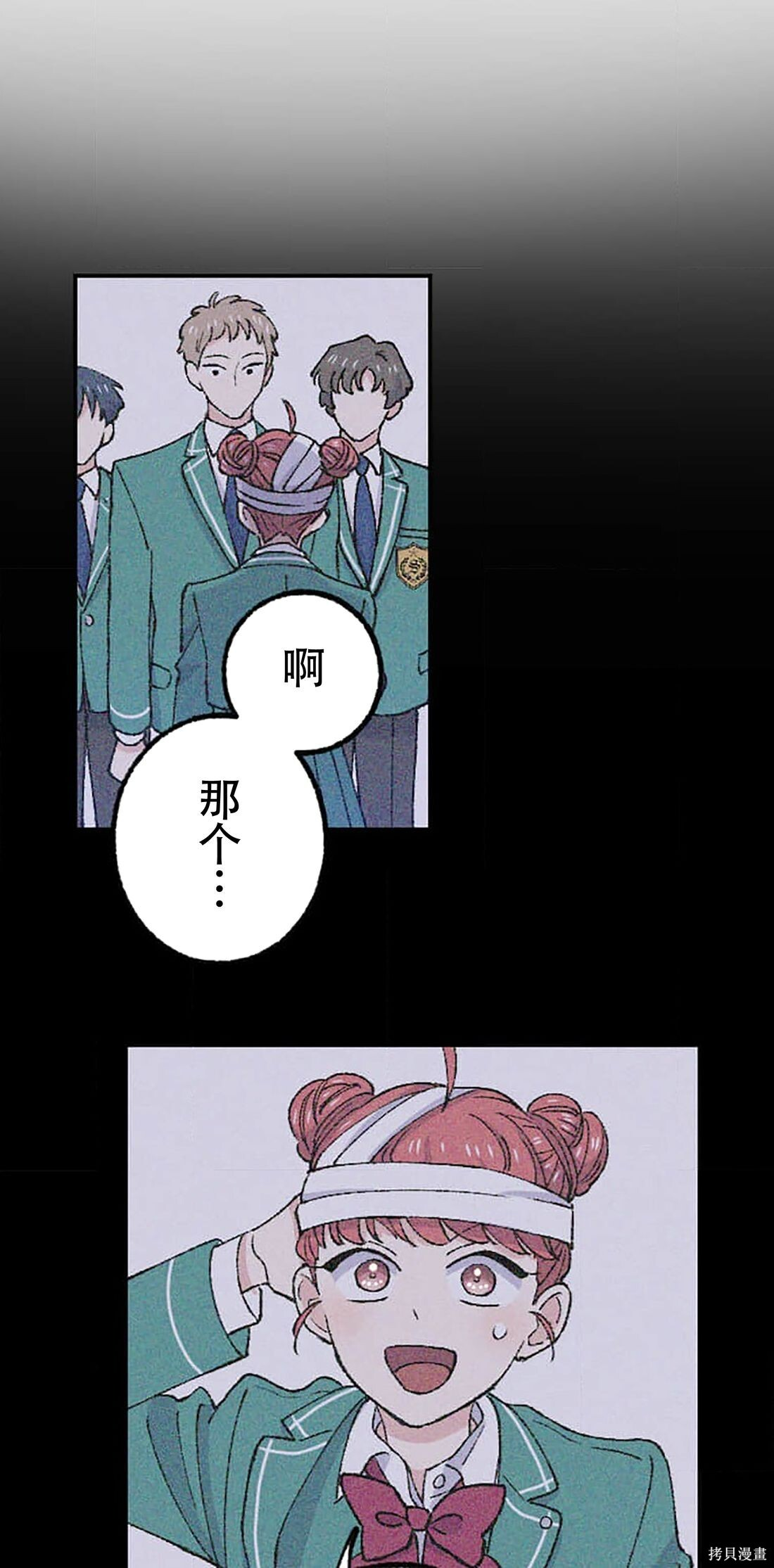 第34话 第54页