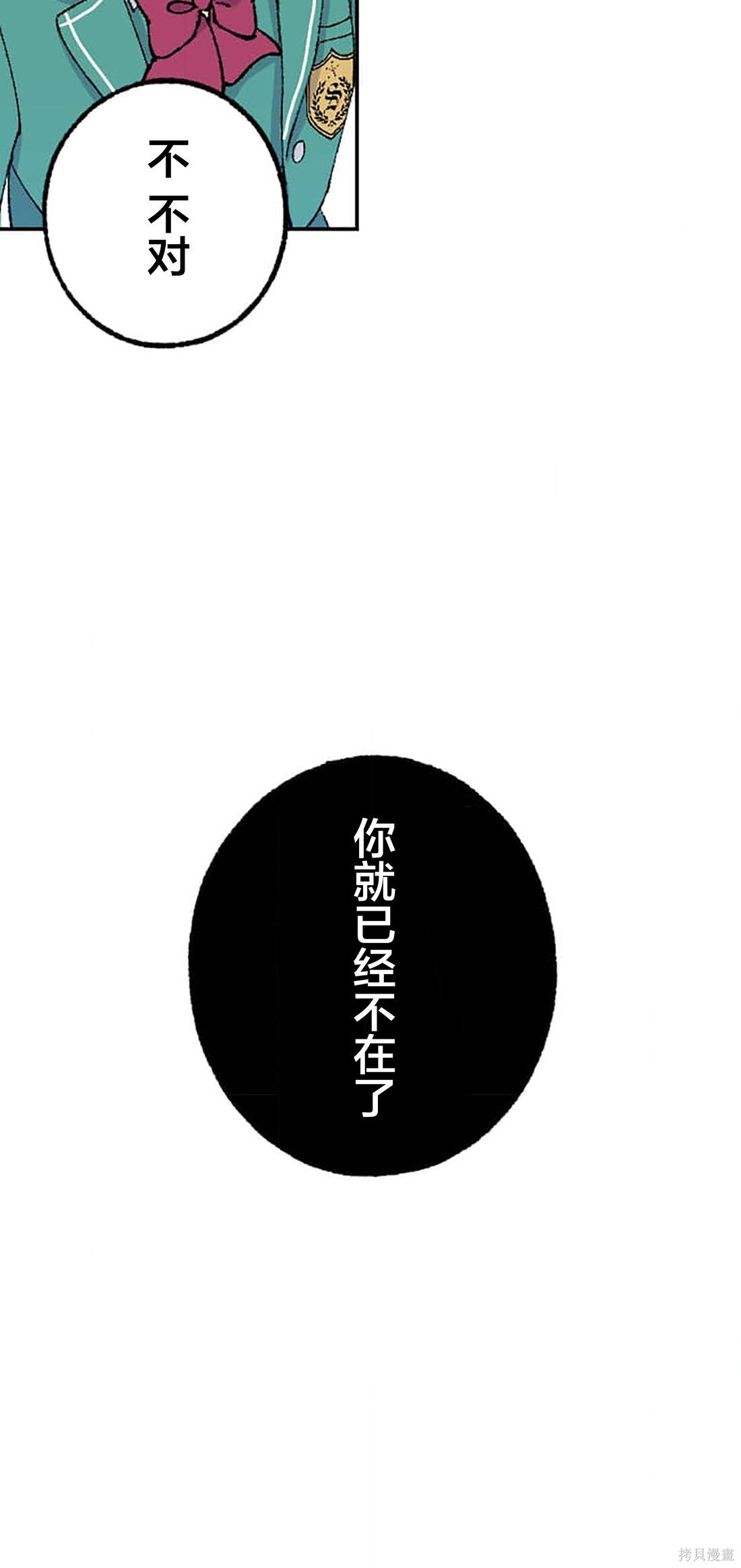 第34话 第57页