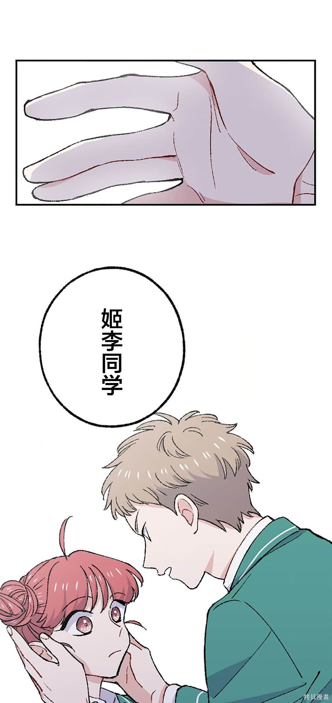 第34话 第58页