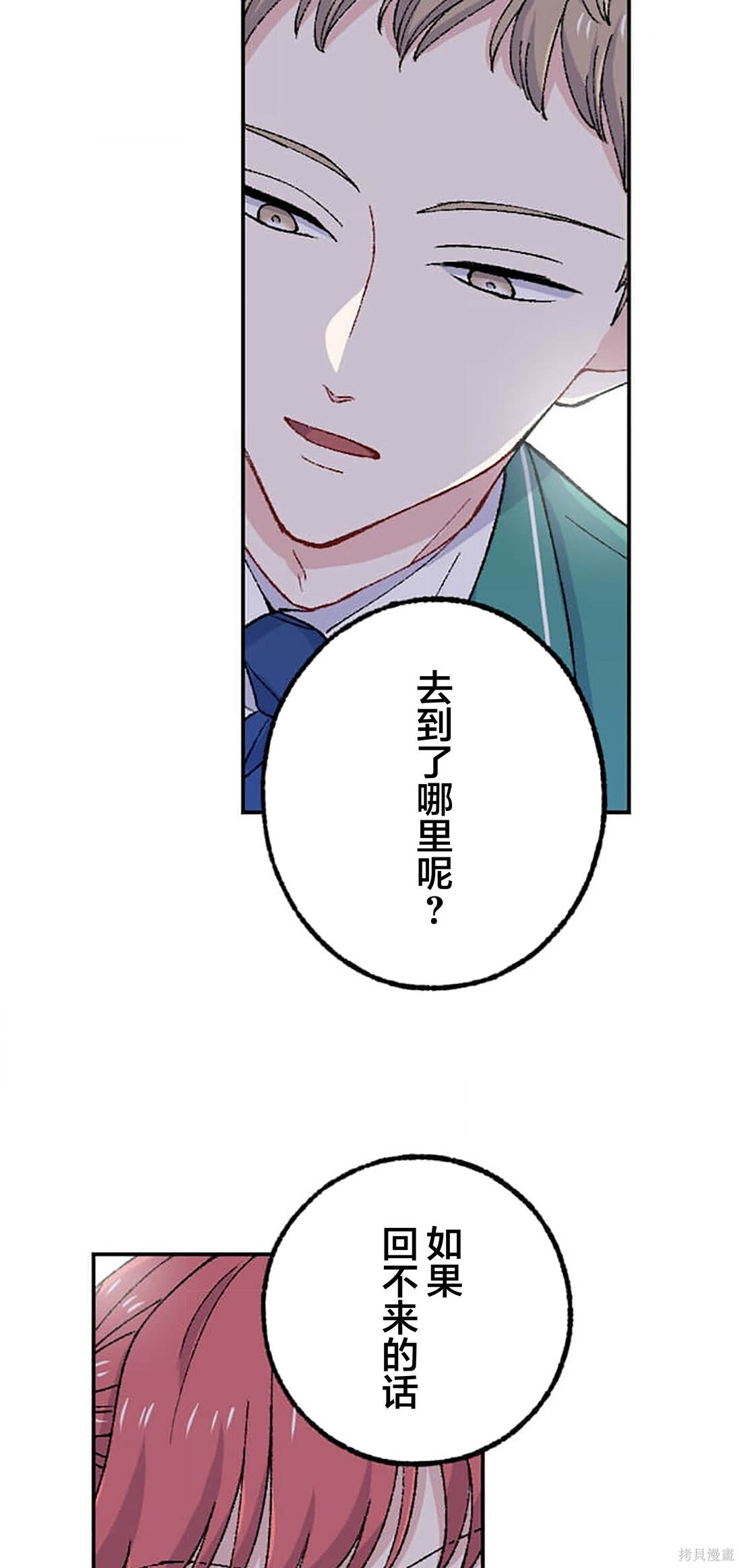 第34话 第60页