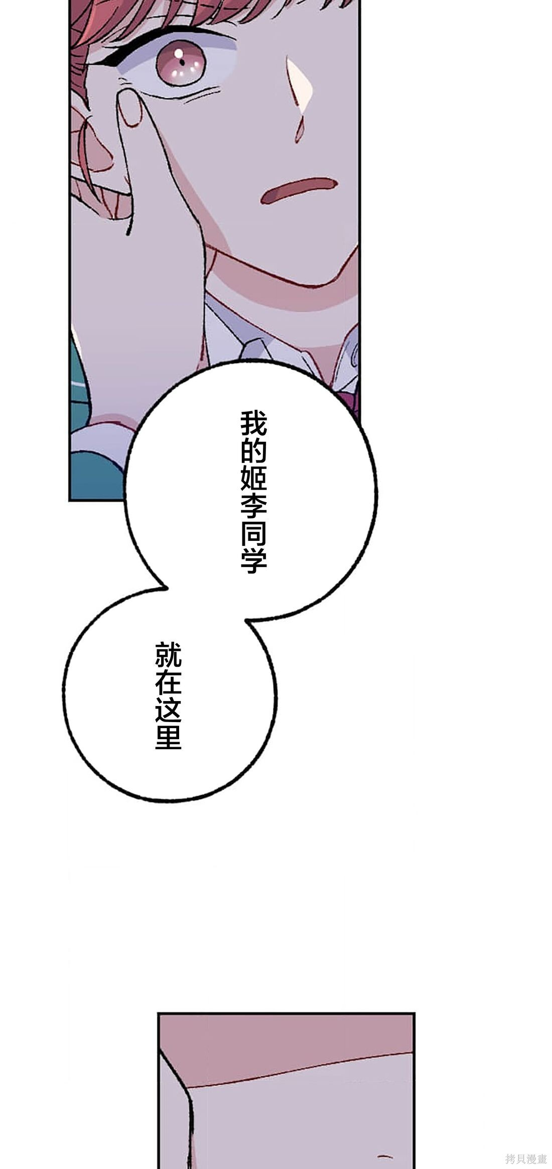 第34话 第61页