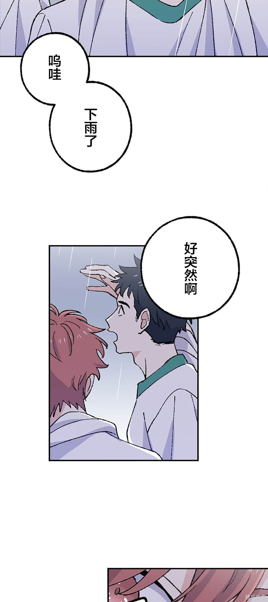 第34话 第67页