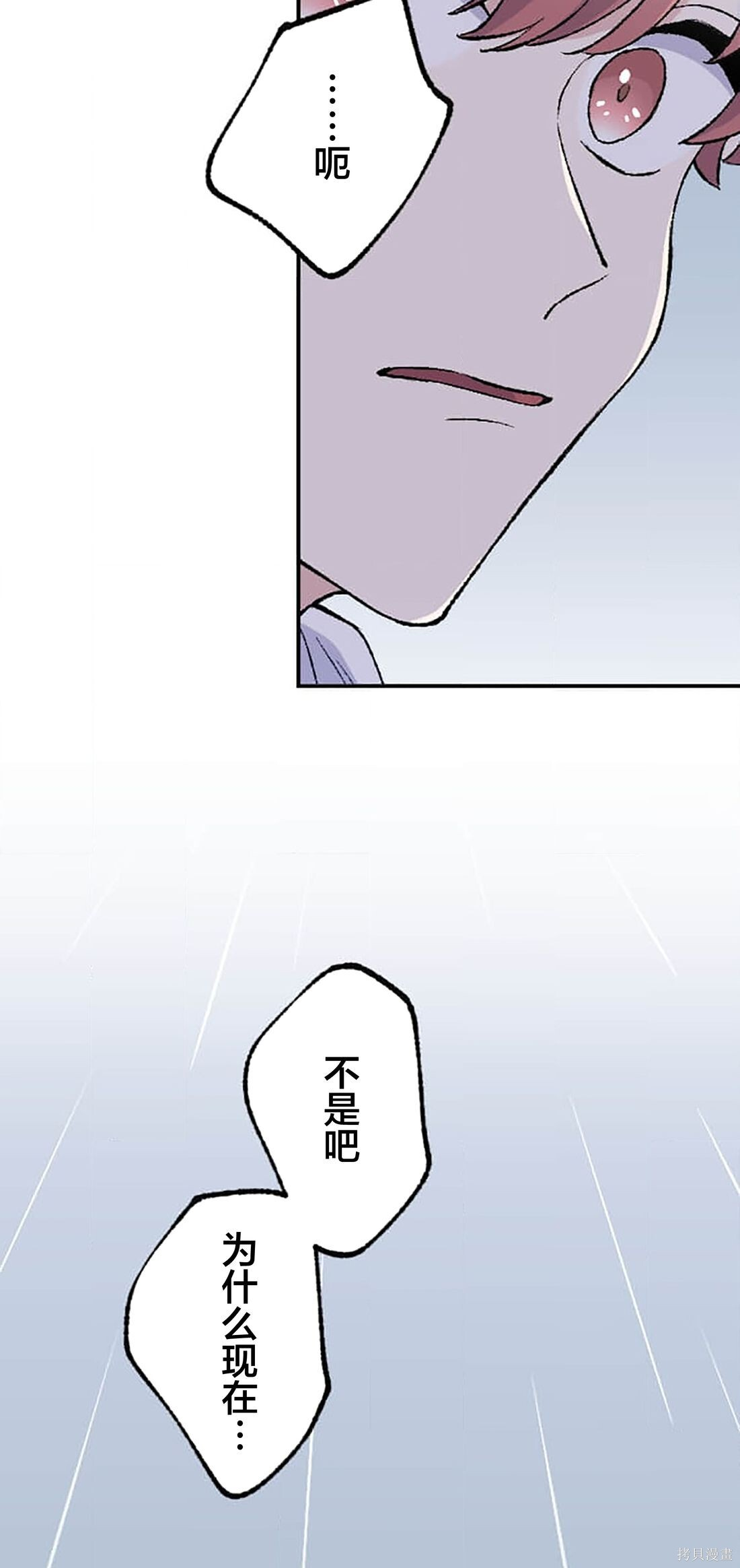 第34话 第68页