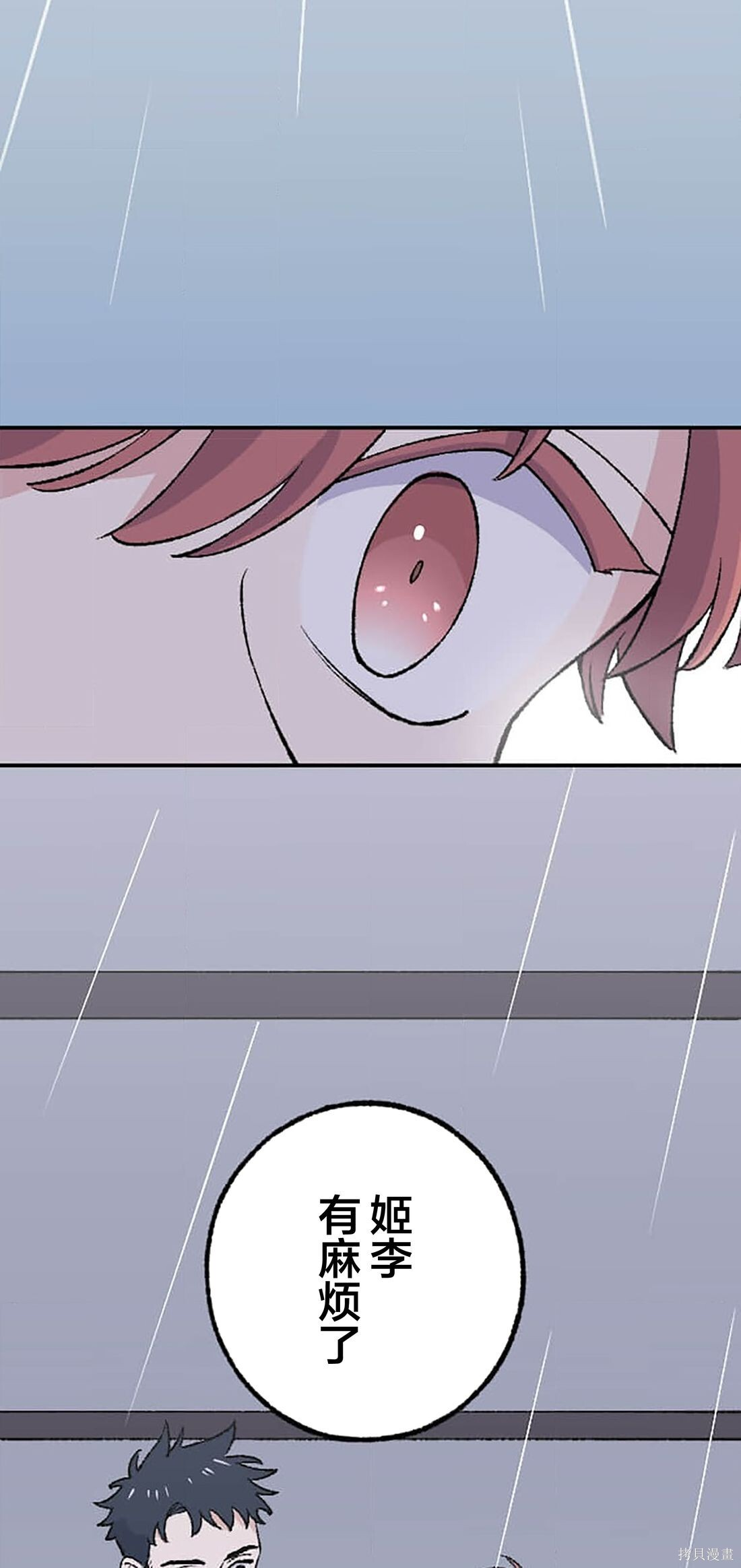 第34话 第69页