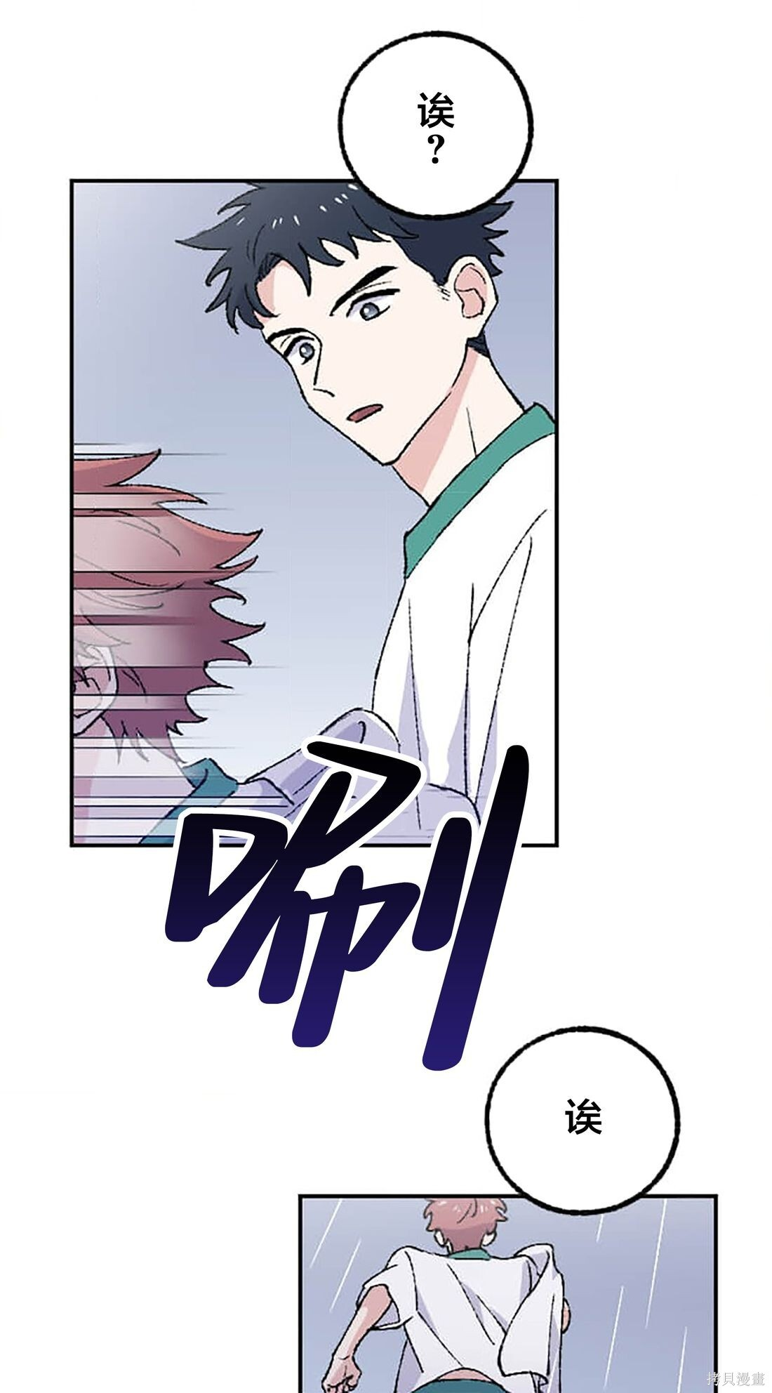 第34话 第71页