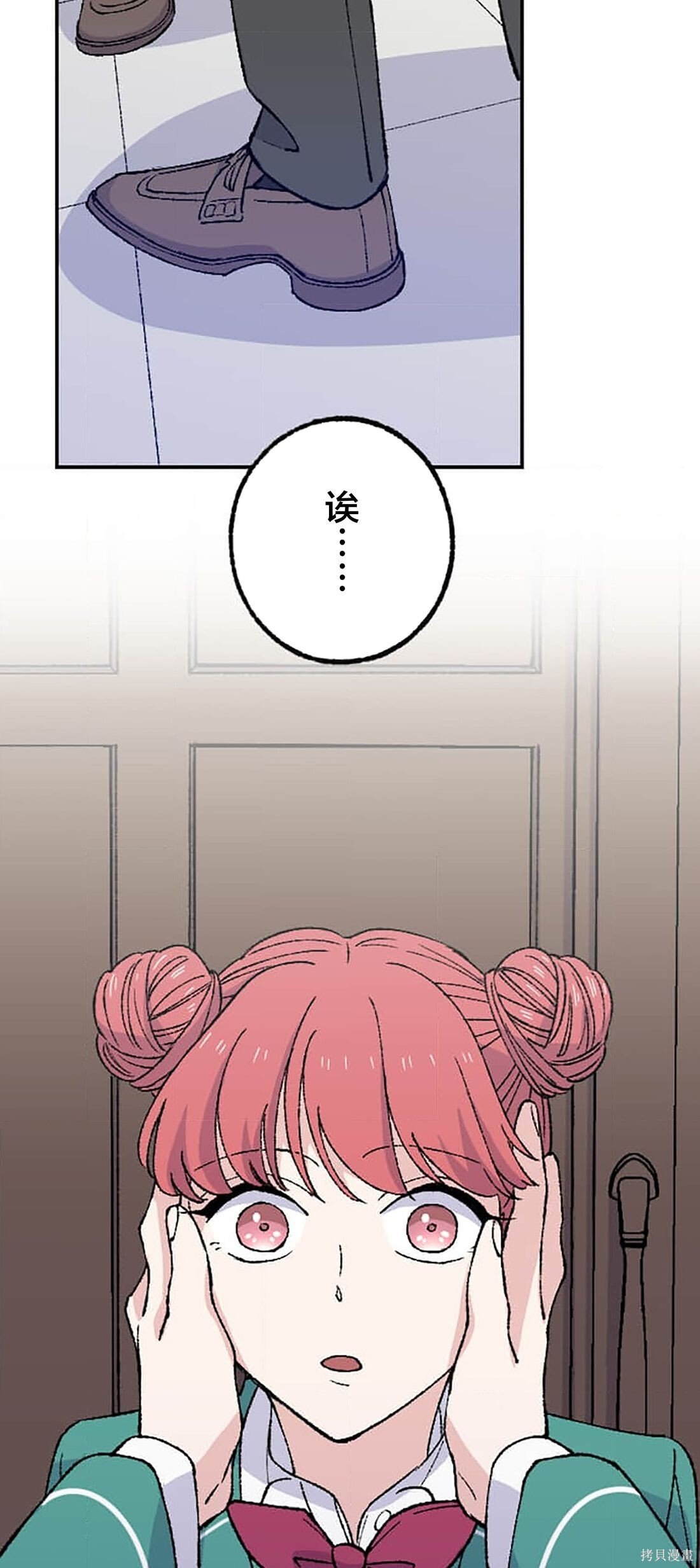 第34话 第74页
