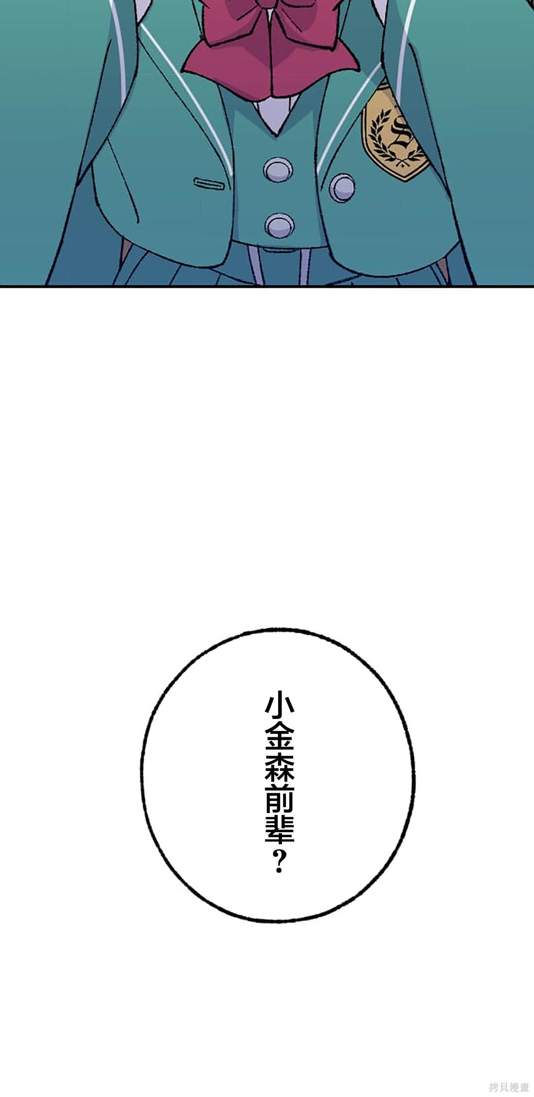 第34话 第75页