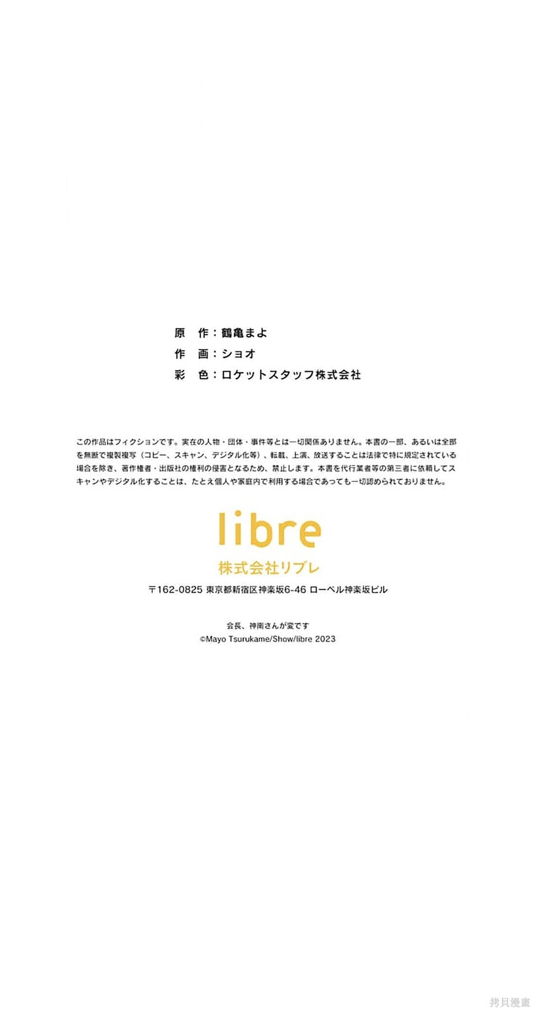 第34话 第76页