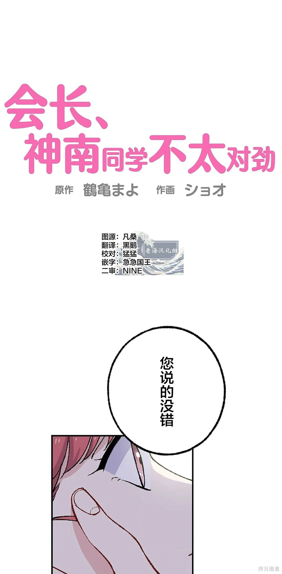 第35话 第1页