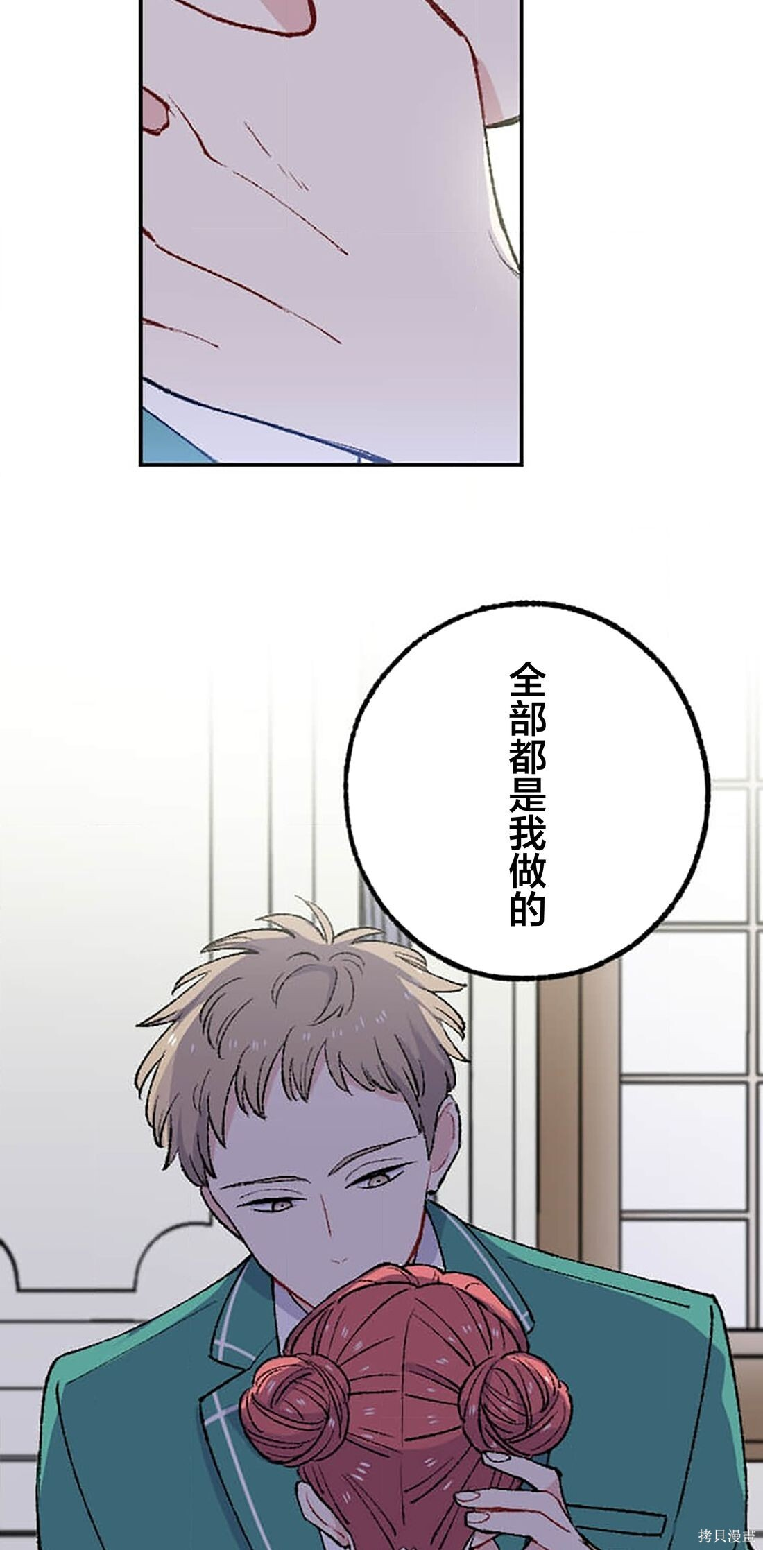 第35话 第2页
