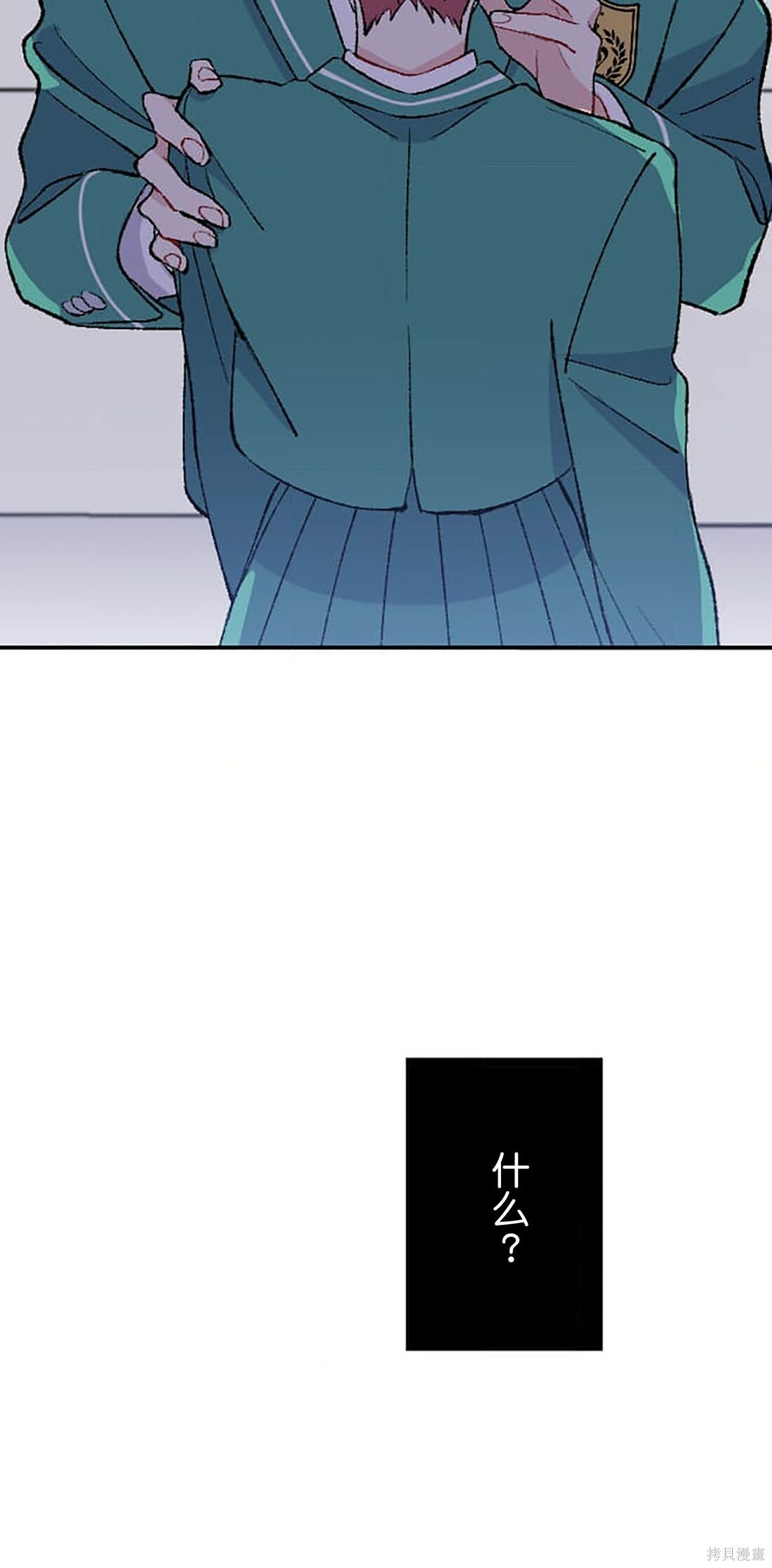 第35话 第3页