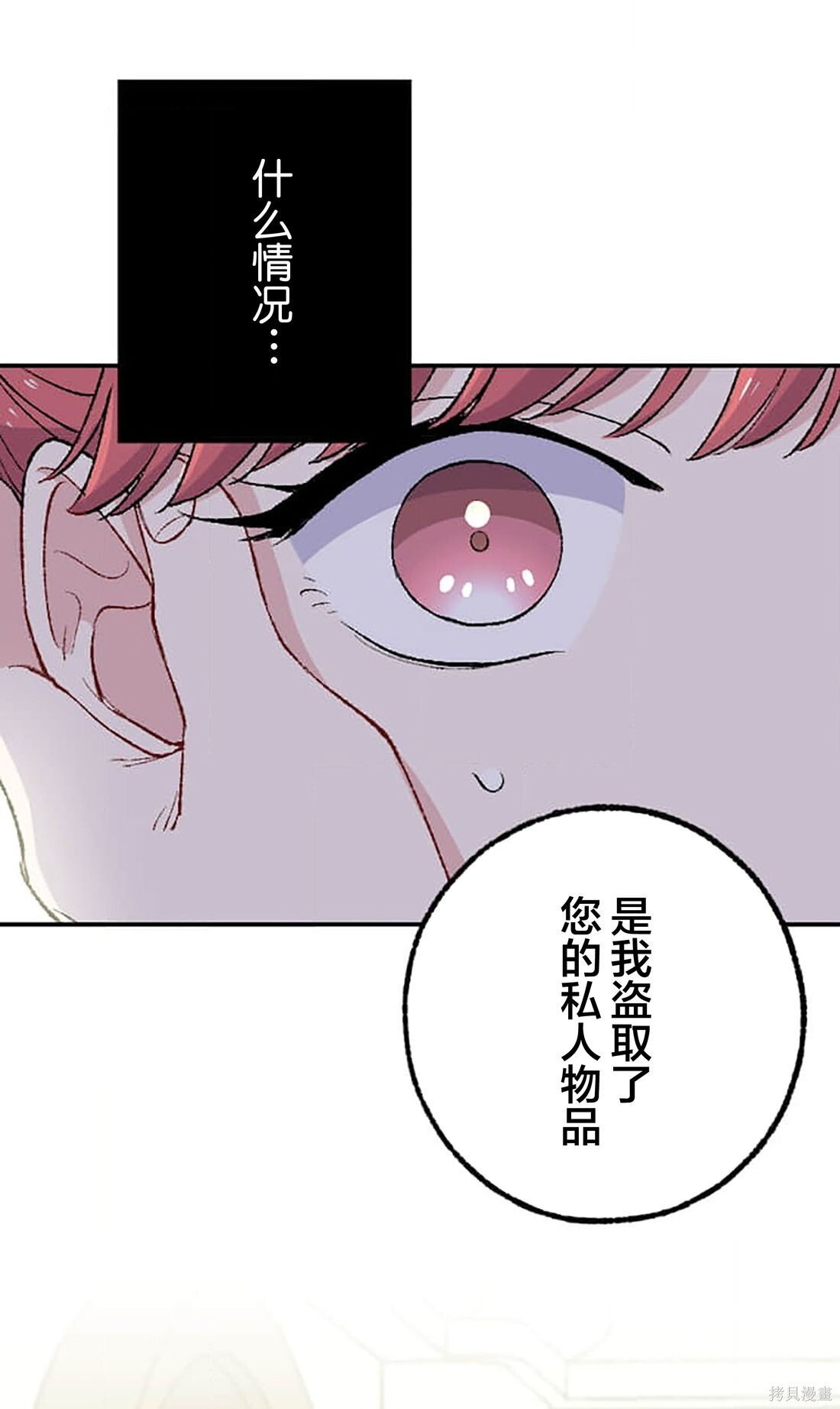 第35话 第4页