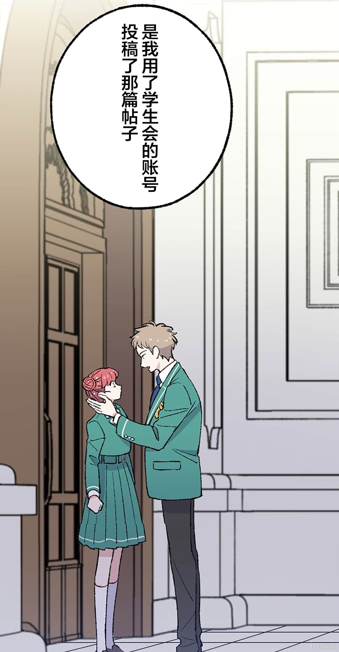 第35话 第5页