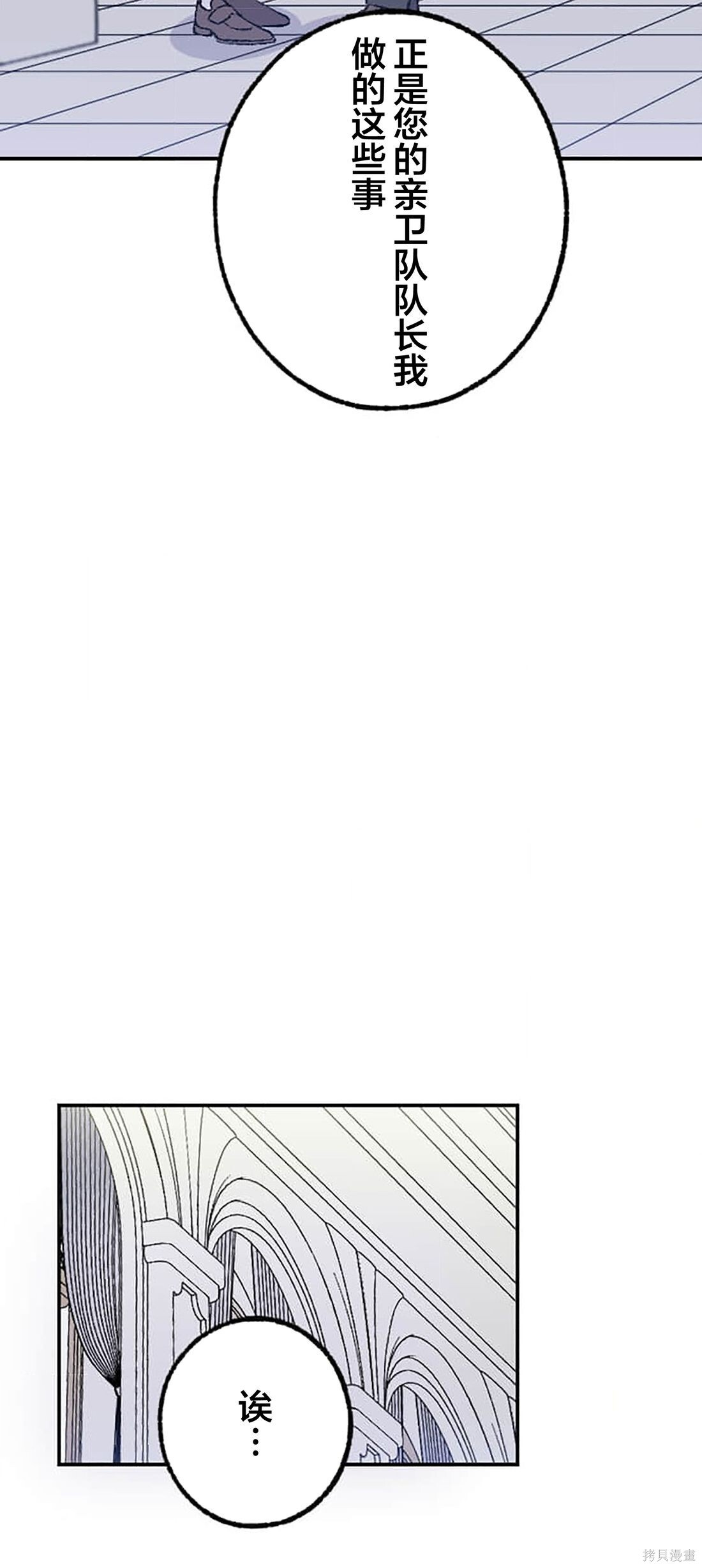 第35话 第6页