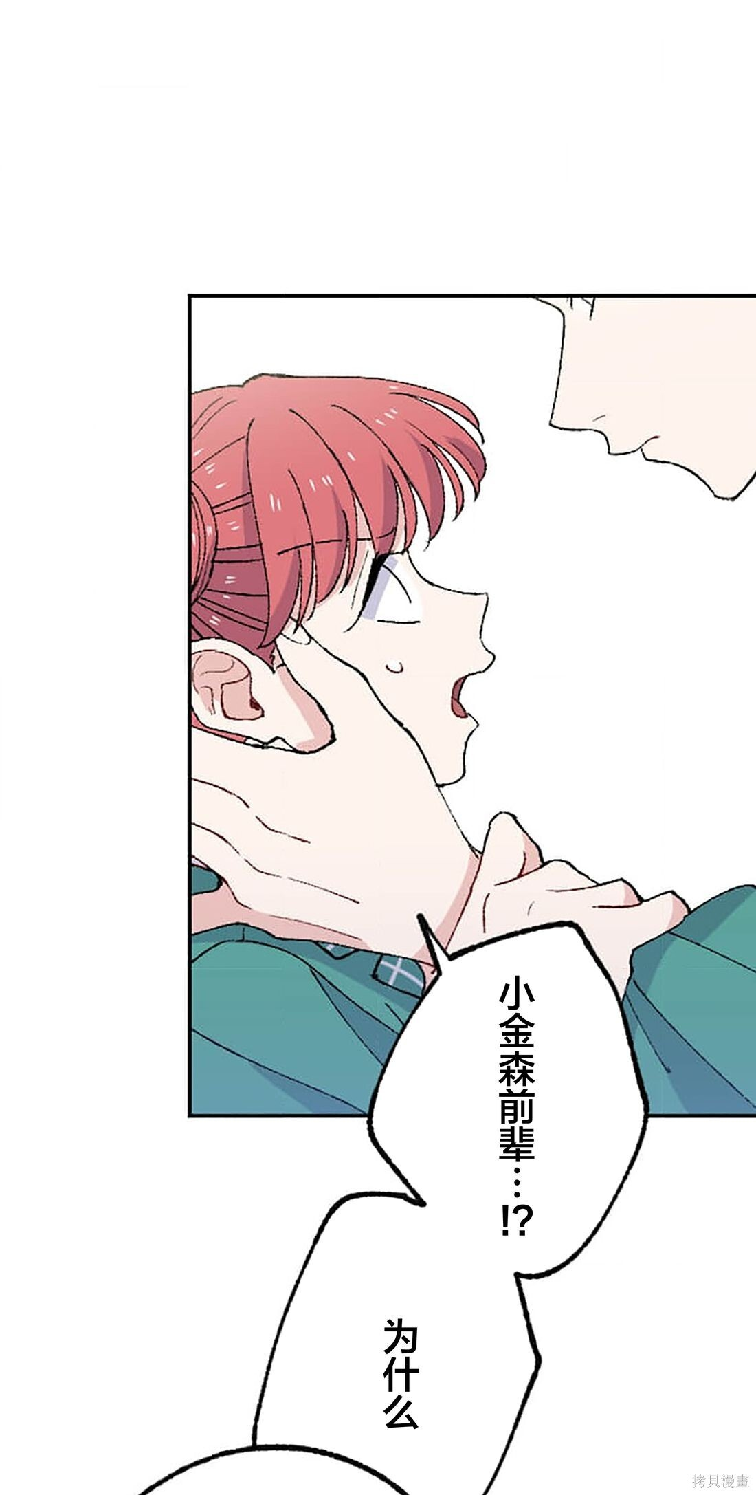 第35话 第7页